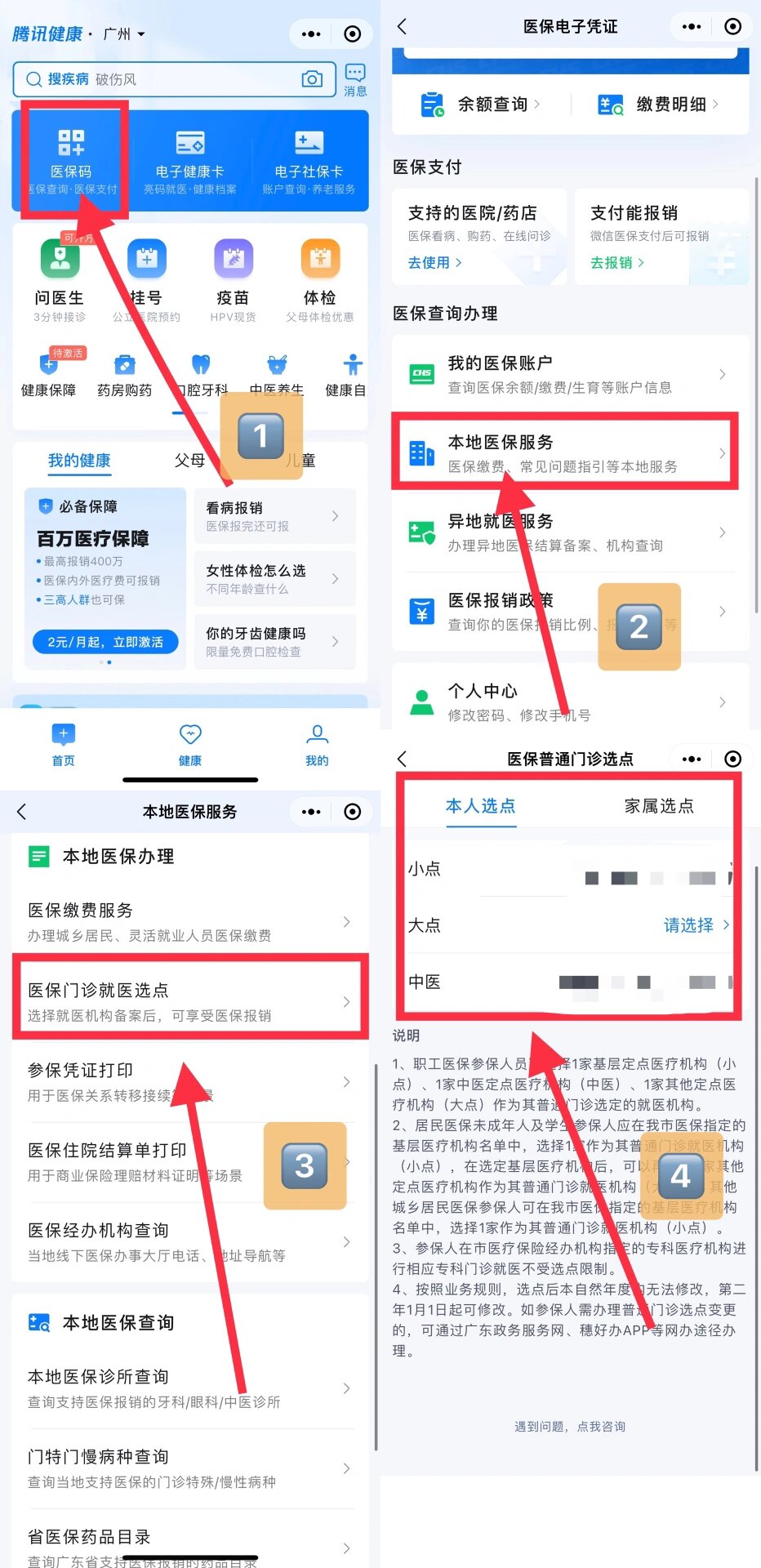 迪庆最新医保卡微信提取现金步骤方法分析(最方便真实的迪庆医保卡里的钱能用微信取出来吗方法)