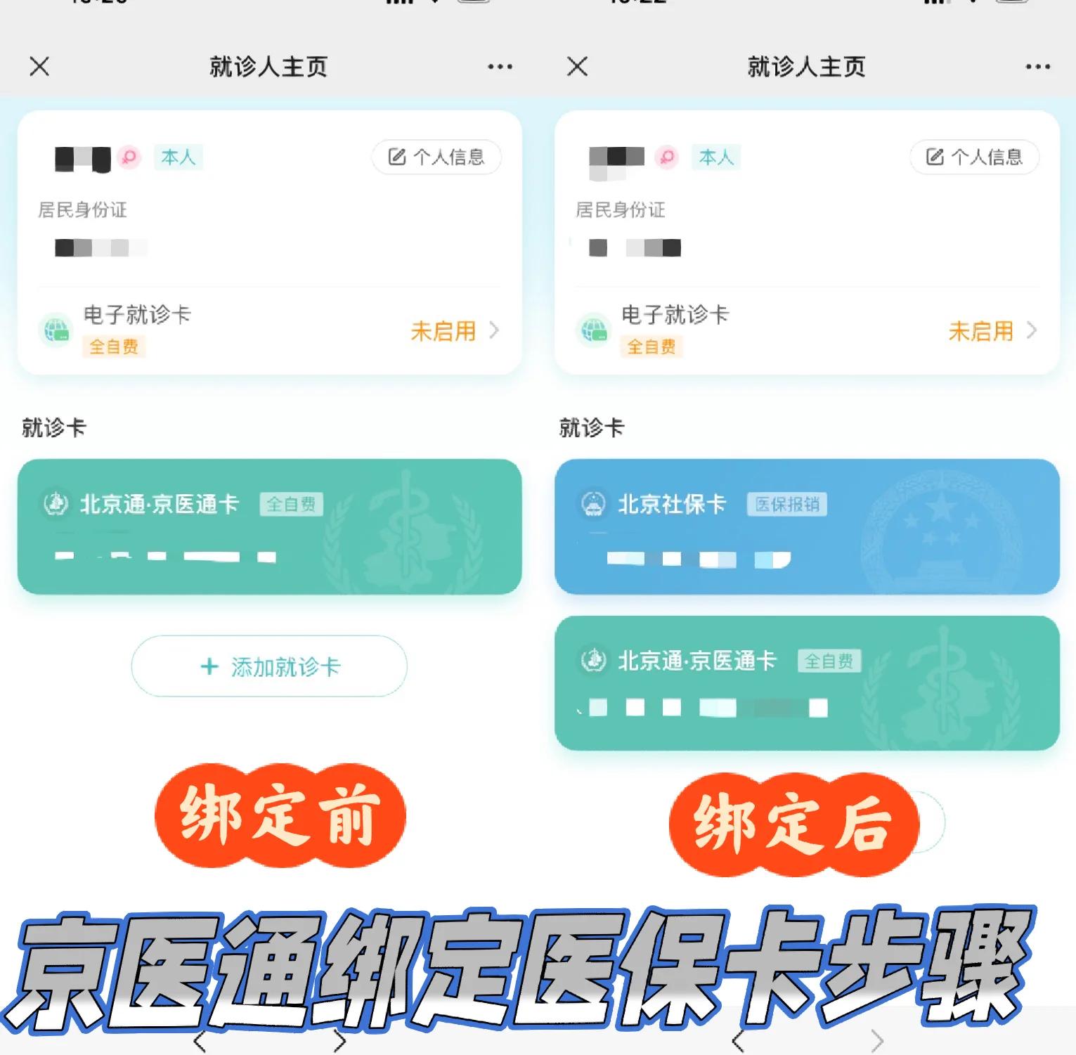 迪庆最新北京医保卡提取现金方法方法分析(最方便真实的迪庆北京医保卡提现怎么提方法)