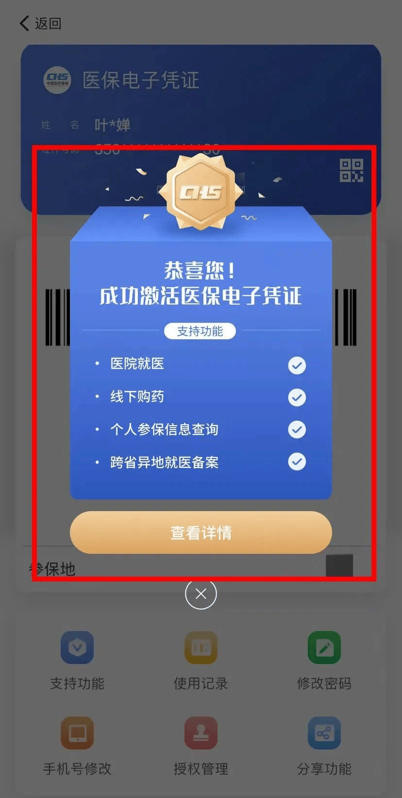 迪庆最新医保卡怎么套取现金渠道方法分析(最方便真实的迪庆医保卡怎么套取现金渠道疲qw413612哽方法)