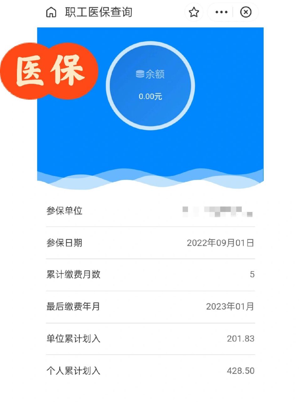 迪庆最新为什么缴纳了医保查不到余额方法分析(最方便真实的迪庆为什么交了医保后查询不到医保缴费信息方法)