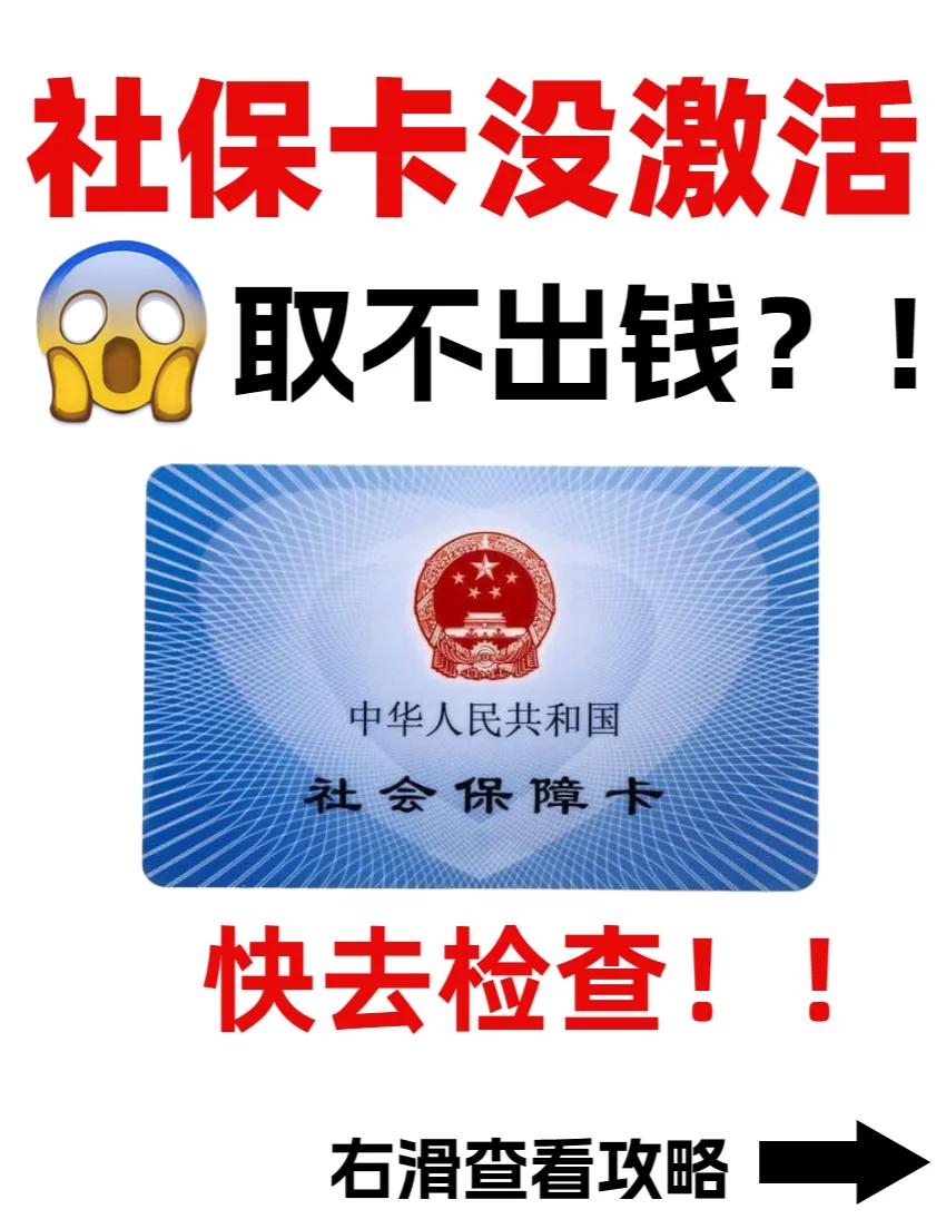 迪庆最新哪里可以套社保卡的钱方法分析(最方便真实的迪庆有什么方法可以套社保卡的钱方法)