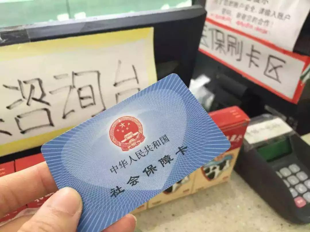 迪庆医保卡余额套现联系方式的简单介绍