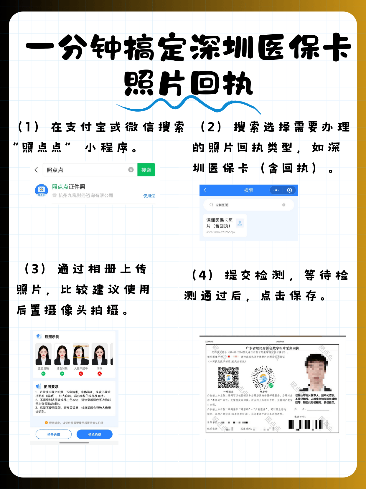 迪庆最新深圳哪里可以医保卡取现方法分析(最方便真实的迪庆深圳哪里有医保提现的地方方法)