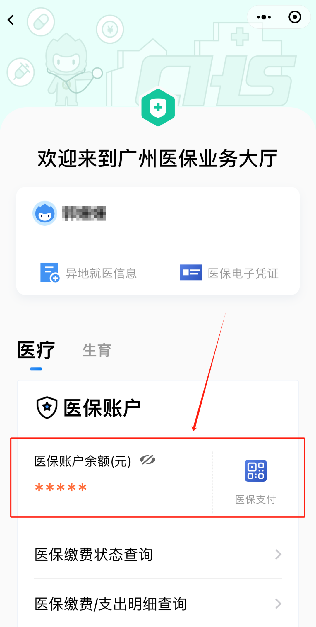 迪庆最新医保卡上的钱怎么提现方法分析(最方便真实的迪庆医保卡里的余额怎么提现方法)