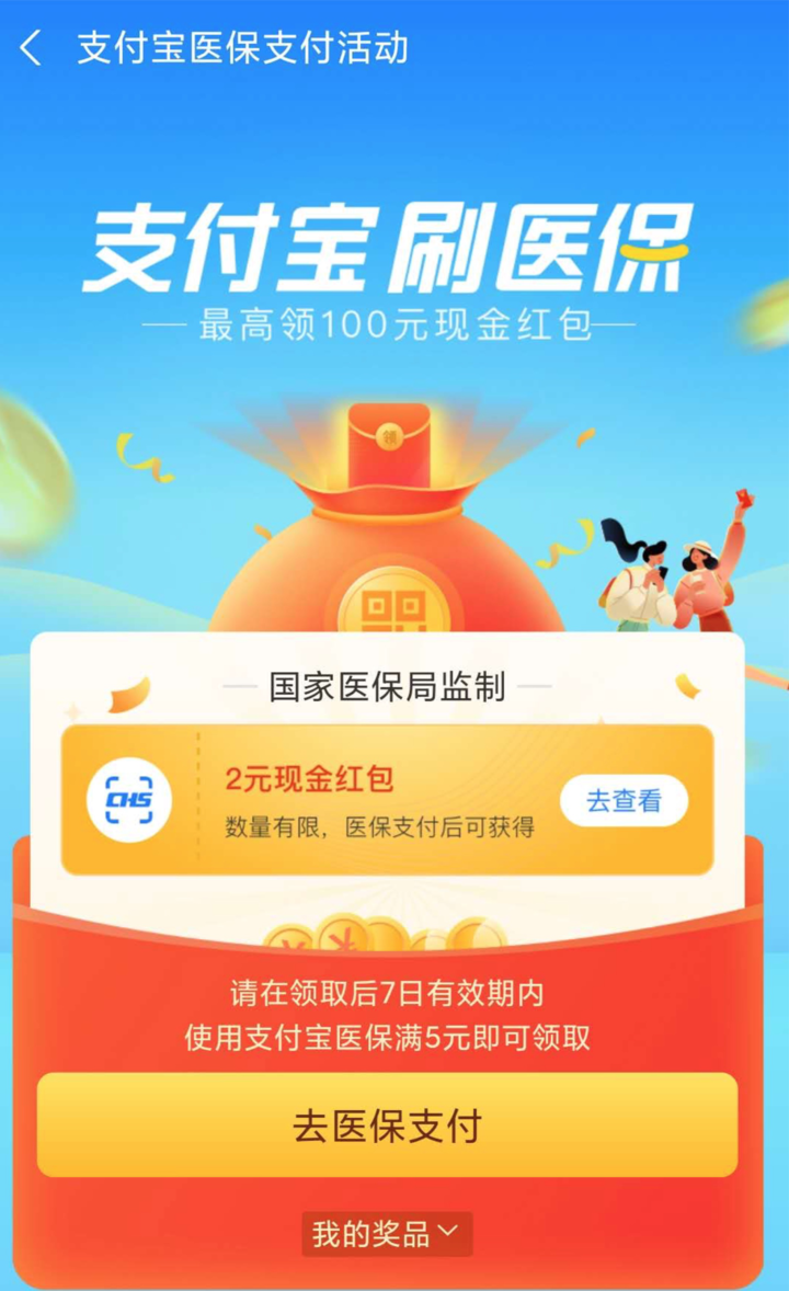 迪庆最新24小时套医保不收费方法分析(最方便真实的迪庆医保24小时内不报销吗方法)