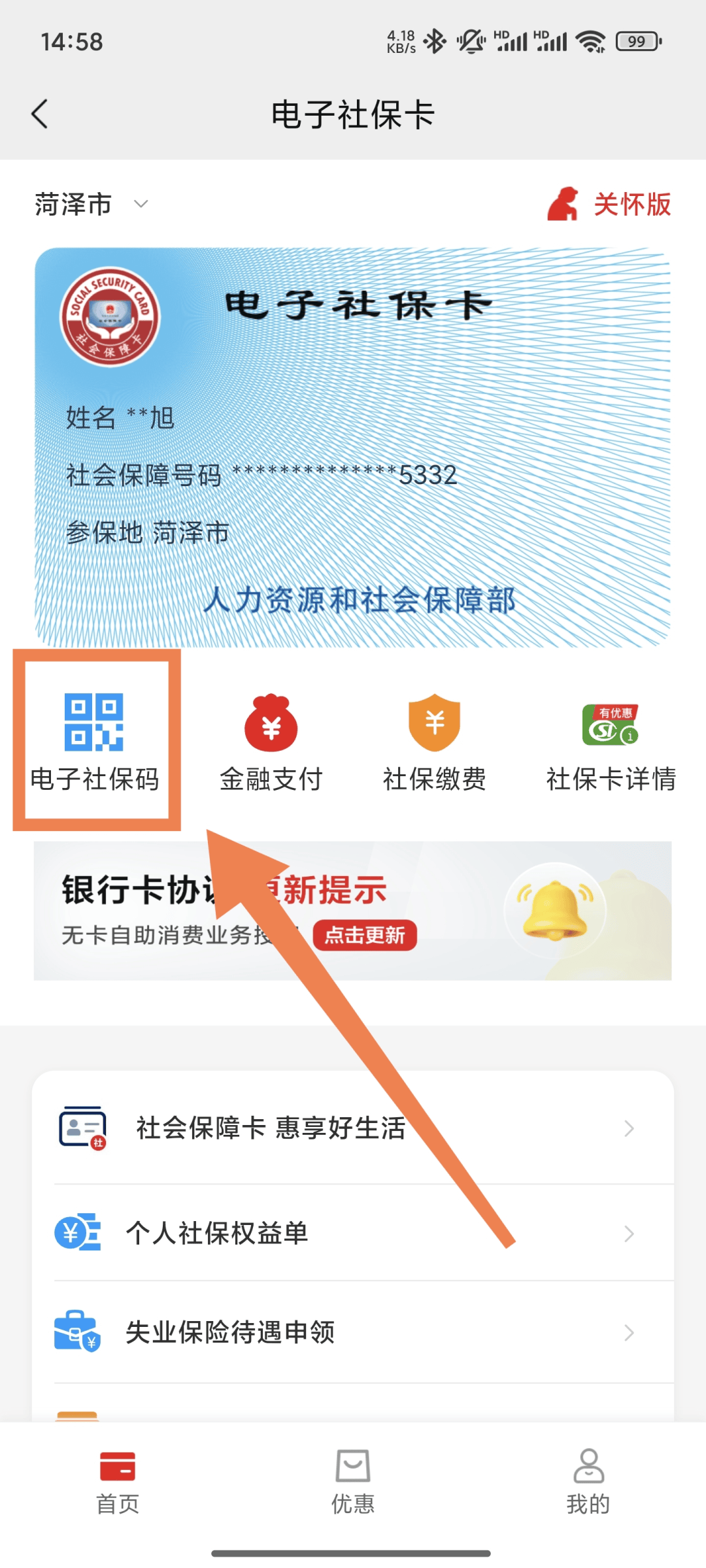 迪庆最新24小时套社保卡微信方法分析(最方便真实的迪庆24小时套社保卡微信可以吗方法)