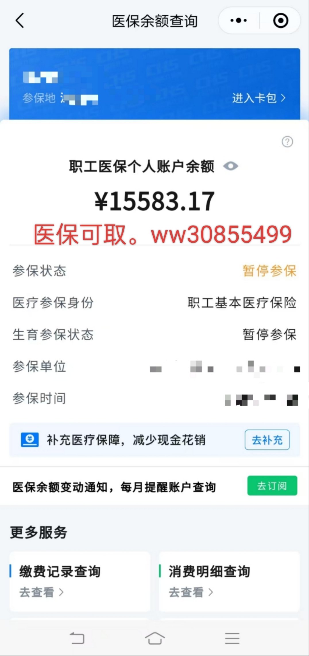 迪庆最新医保卡的余额能提现吗方法分析(最方便真实的迪庆医保卡余额能提取吗方法)