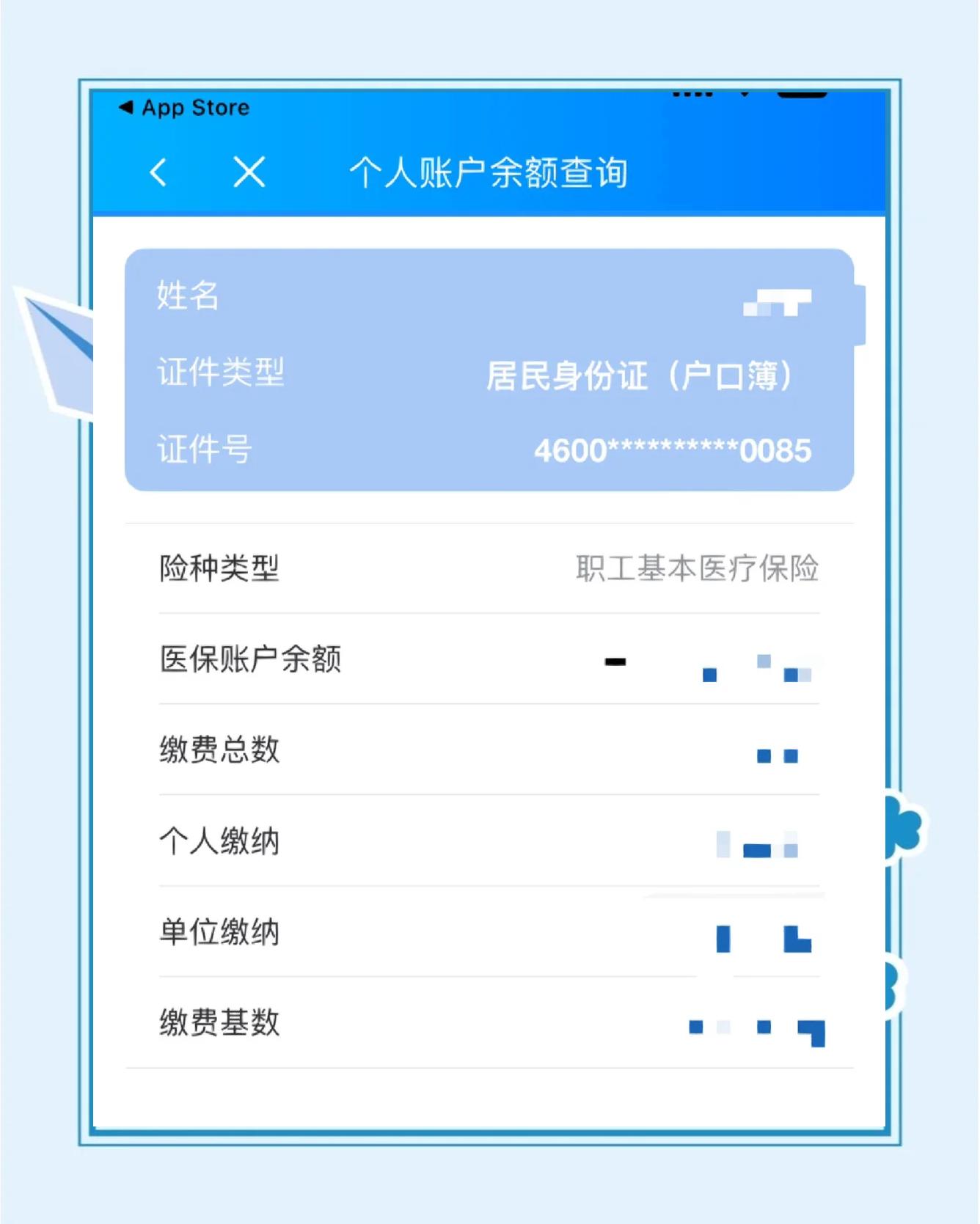 迪庆最新医保余额网上提取方法分析(最方便真实的迪庆医保在线提取方法)