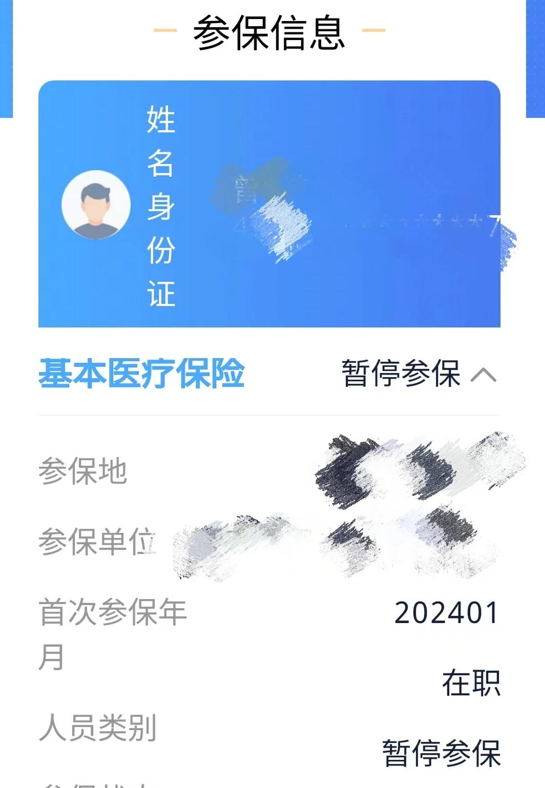 迪庆最新套医保卡联系方式方法分析(最方便真实的迪庆医保卡套取电话方法)