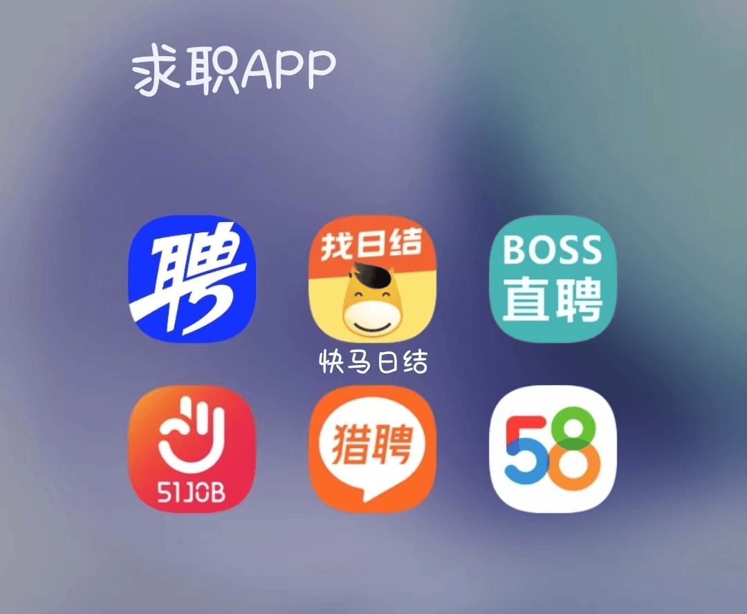 迪庆最新找工作用什么平台最好方法分析(最方便真实的迪庆找工作哪个平台最可靠真实?方法)