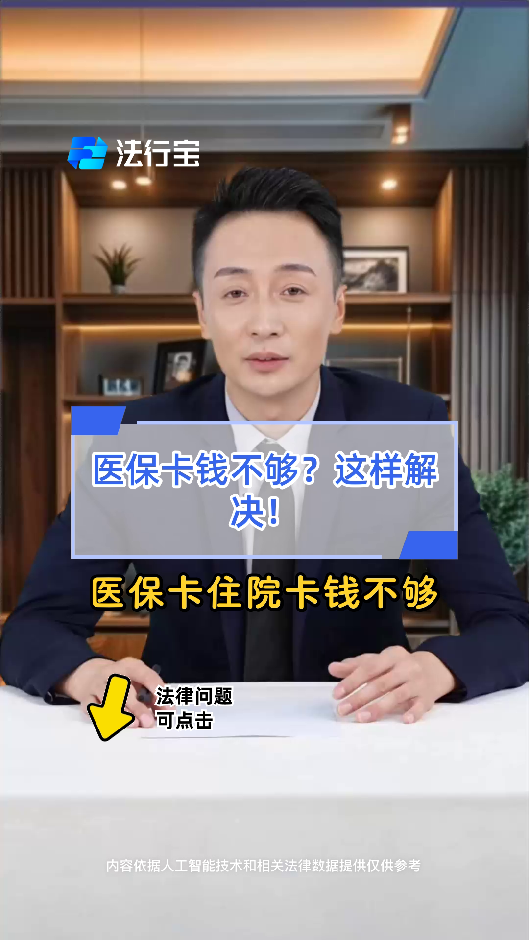 迪庆最新医保卡换现金怎么换法方法分析(最方便真实的迪庆刷医保卡换现金是什么罪方法)