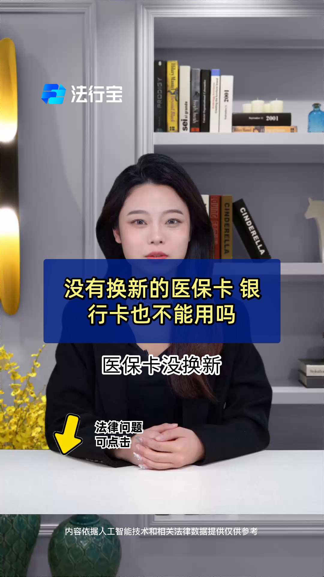 迪庆最新医保卡换现金违法吗方法分析(最方便真实的迪庆刷医保卡换现金是什么罪方法)