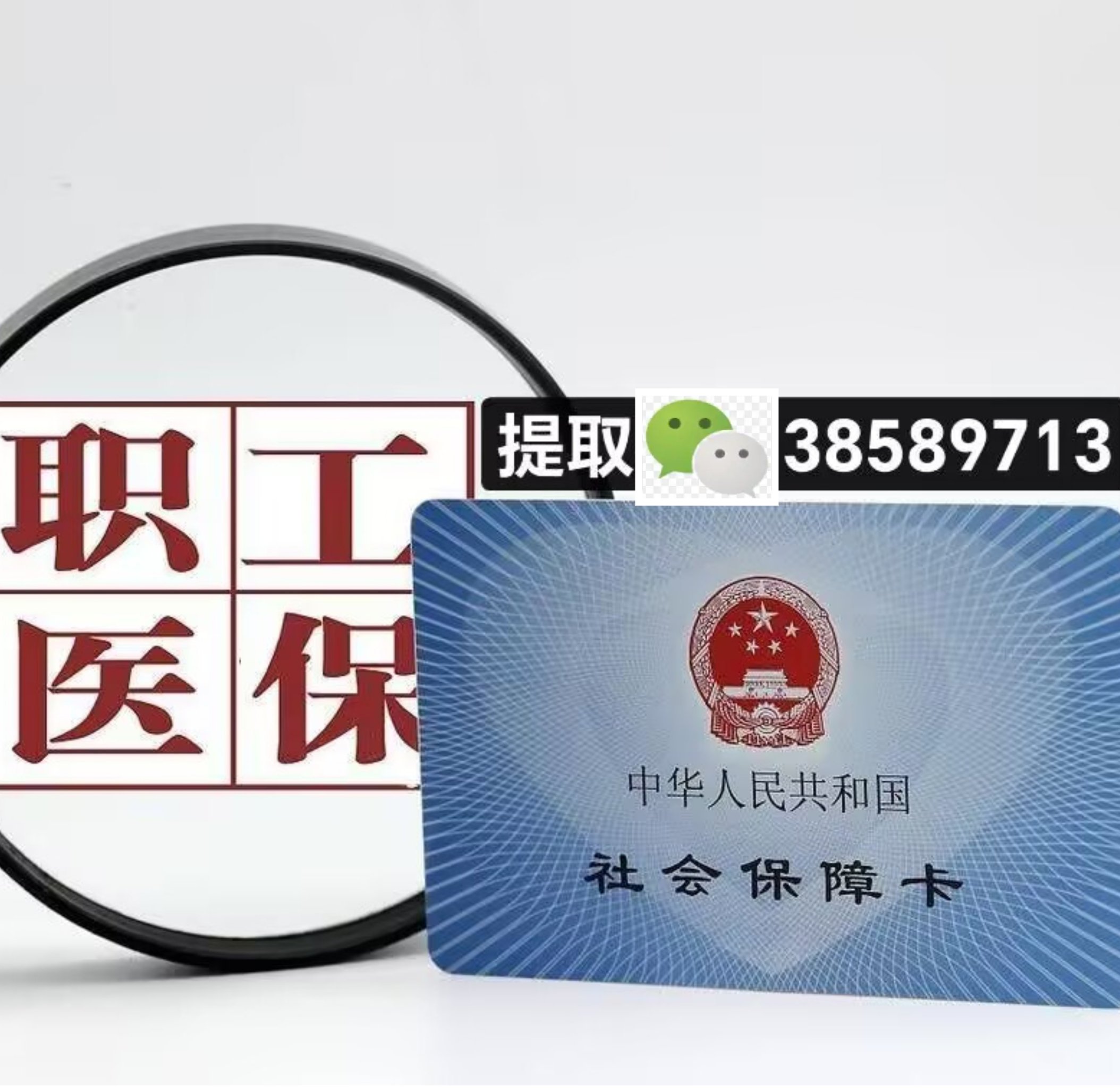 迪庆最新广州医保卡套取现金操作方法分析(最方便真实的迪庆广州医保卡套取现金操作嶶新qw413612助君取出方法)