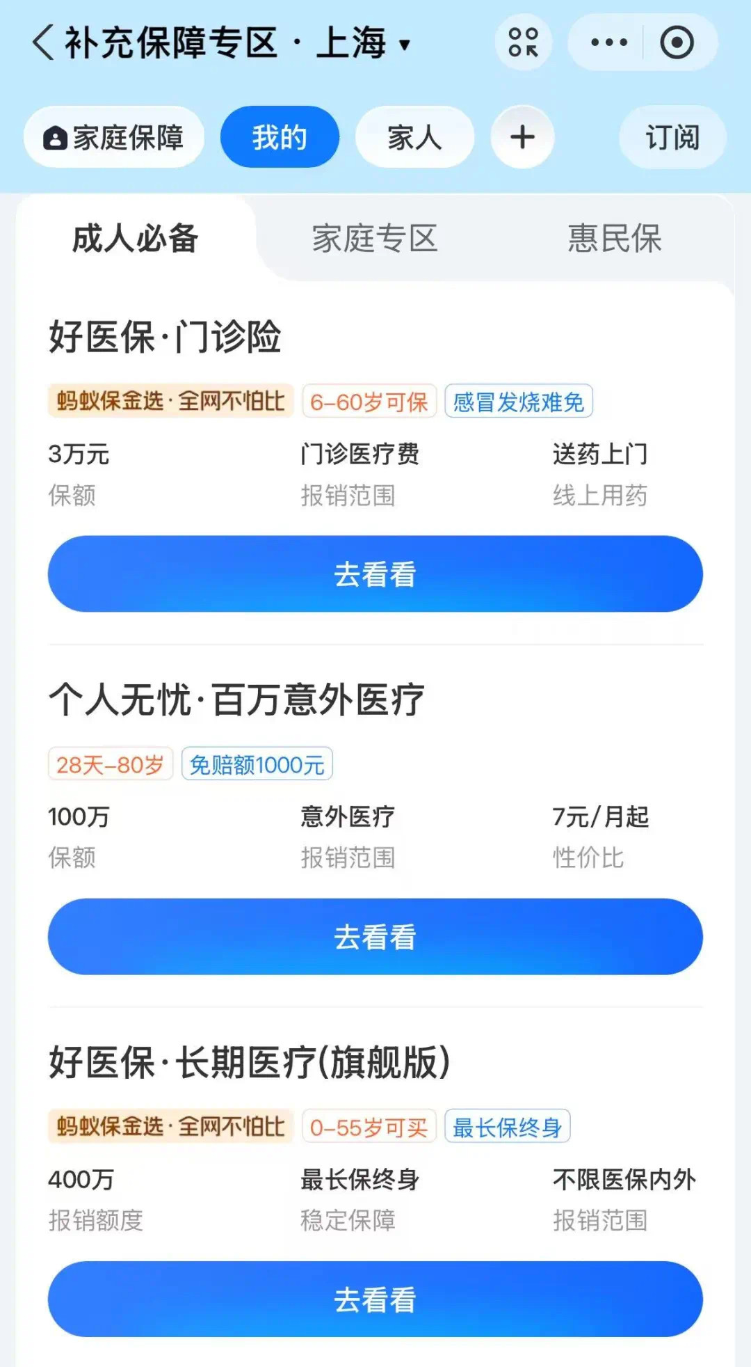 迪庆最新上海医保卡提现联系方法分析(最方便真实的迪庆上海医保卡个人账户余额如何提取方法)
