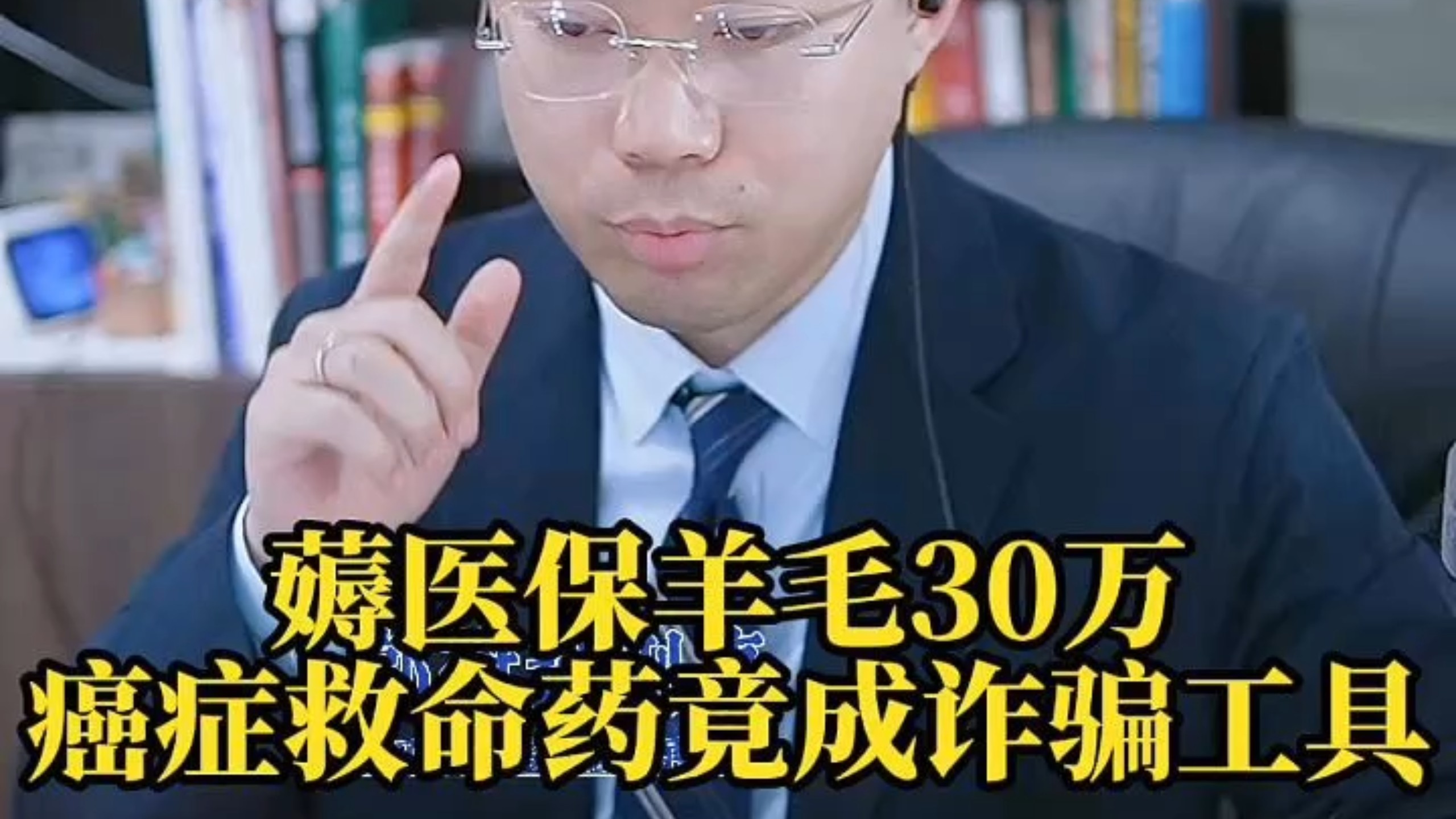 迪庆最新医保取现诈骗方法分析(最方便真实的迪庆骗取医保资金数额巨大可能构成什么罪方法)