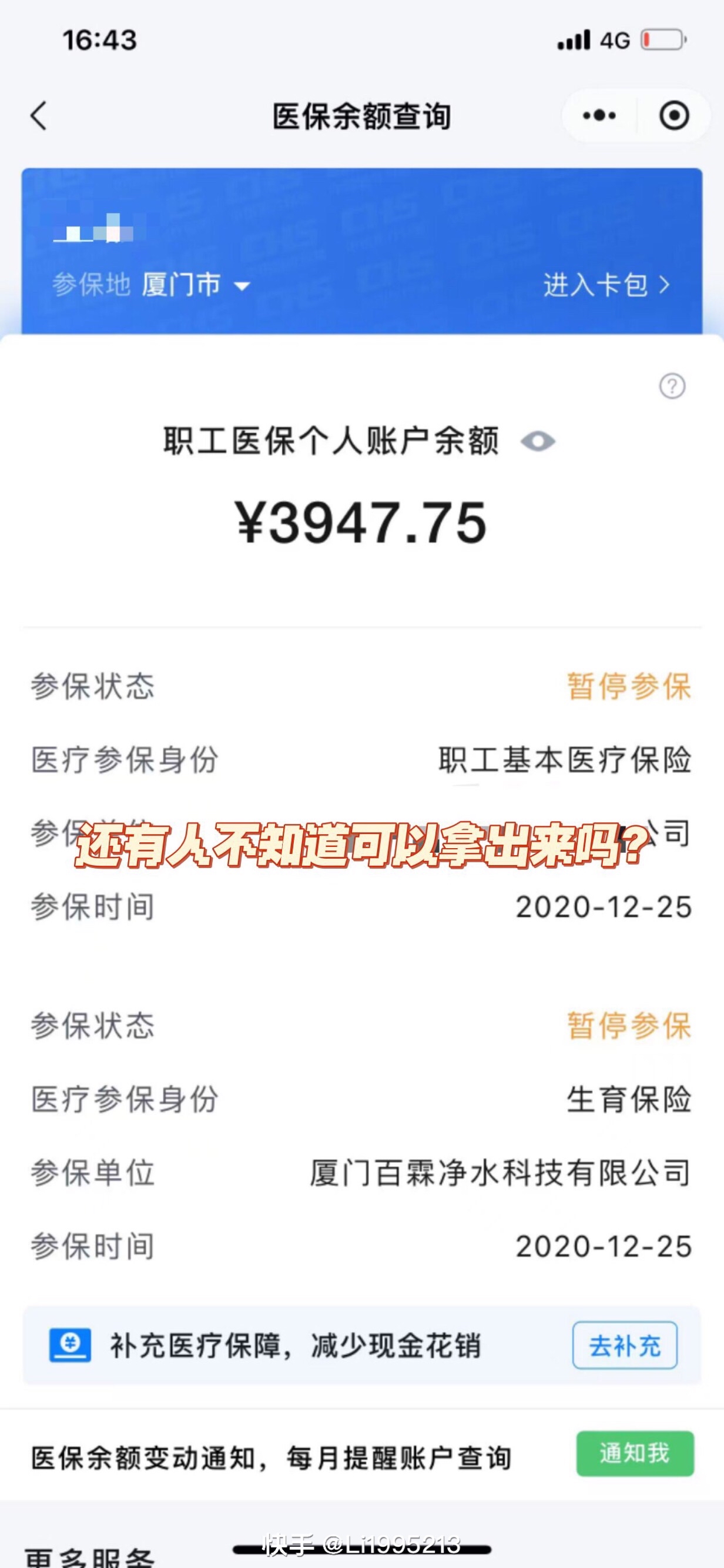 迪庆最新医保小额提取代办200以内方法分析(最方便真实的迪庆医保小额提取代办200以内微信方法)