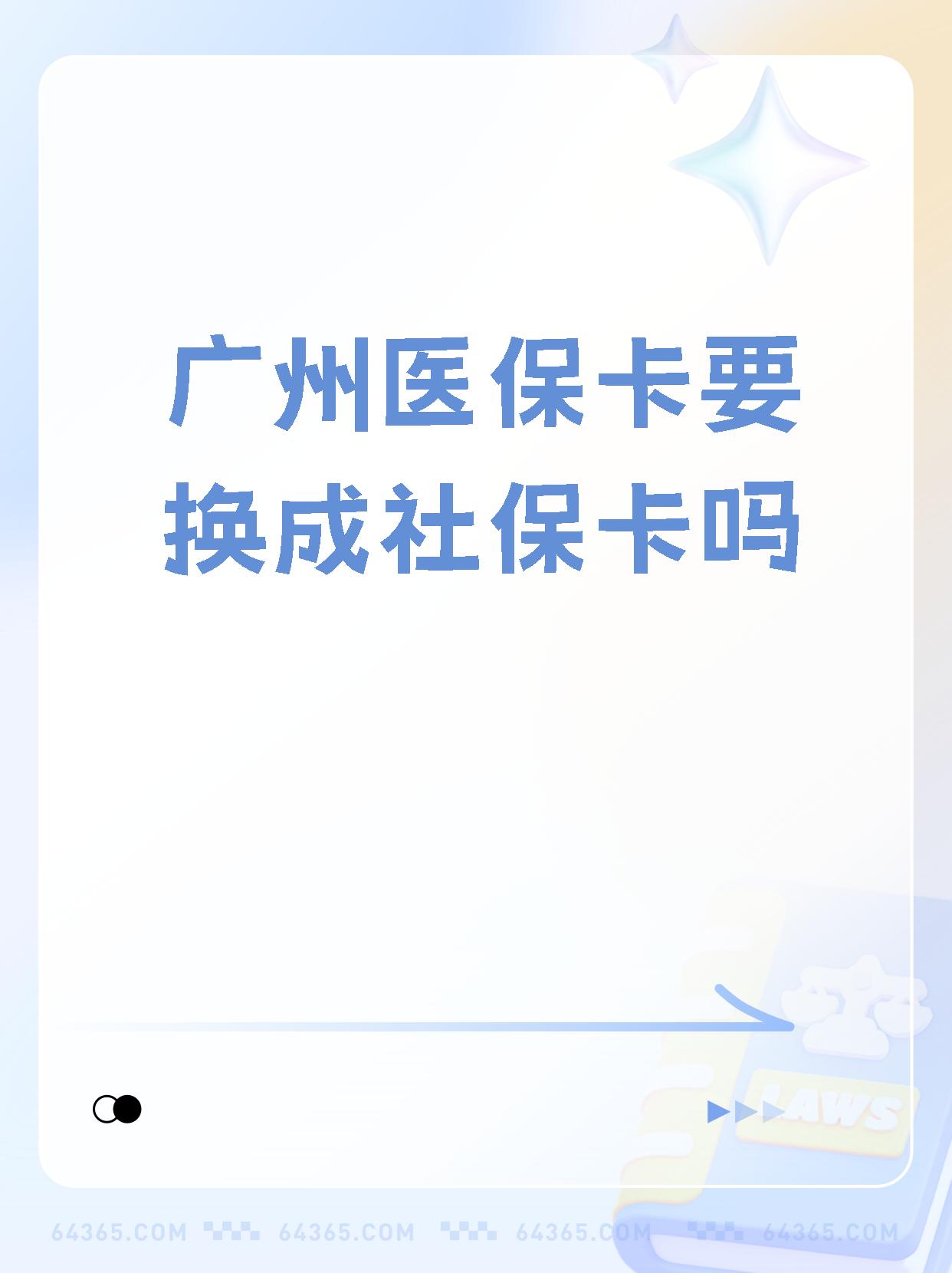 迪庆最新广州医保卡怎么取现方法分析(最方便真实的迪庆广州医保卡取现金步骤详解方法)