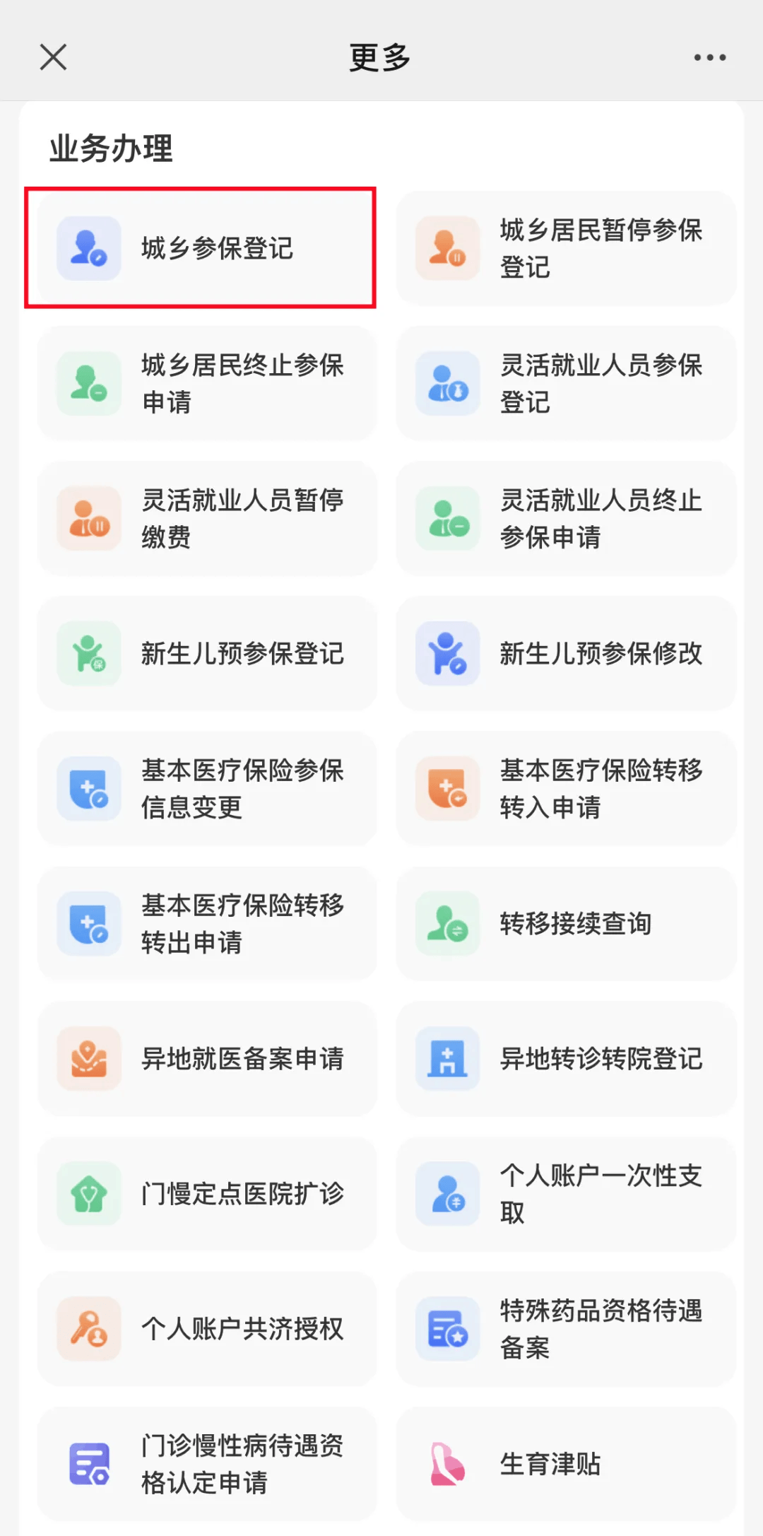迪庆最新小额医保套现24小时微信方法分析(最方便真实的迪庆小额医保套现24小时微信可以吗方法)