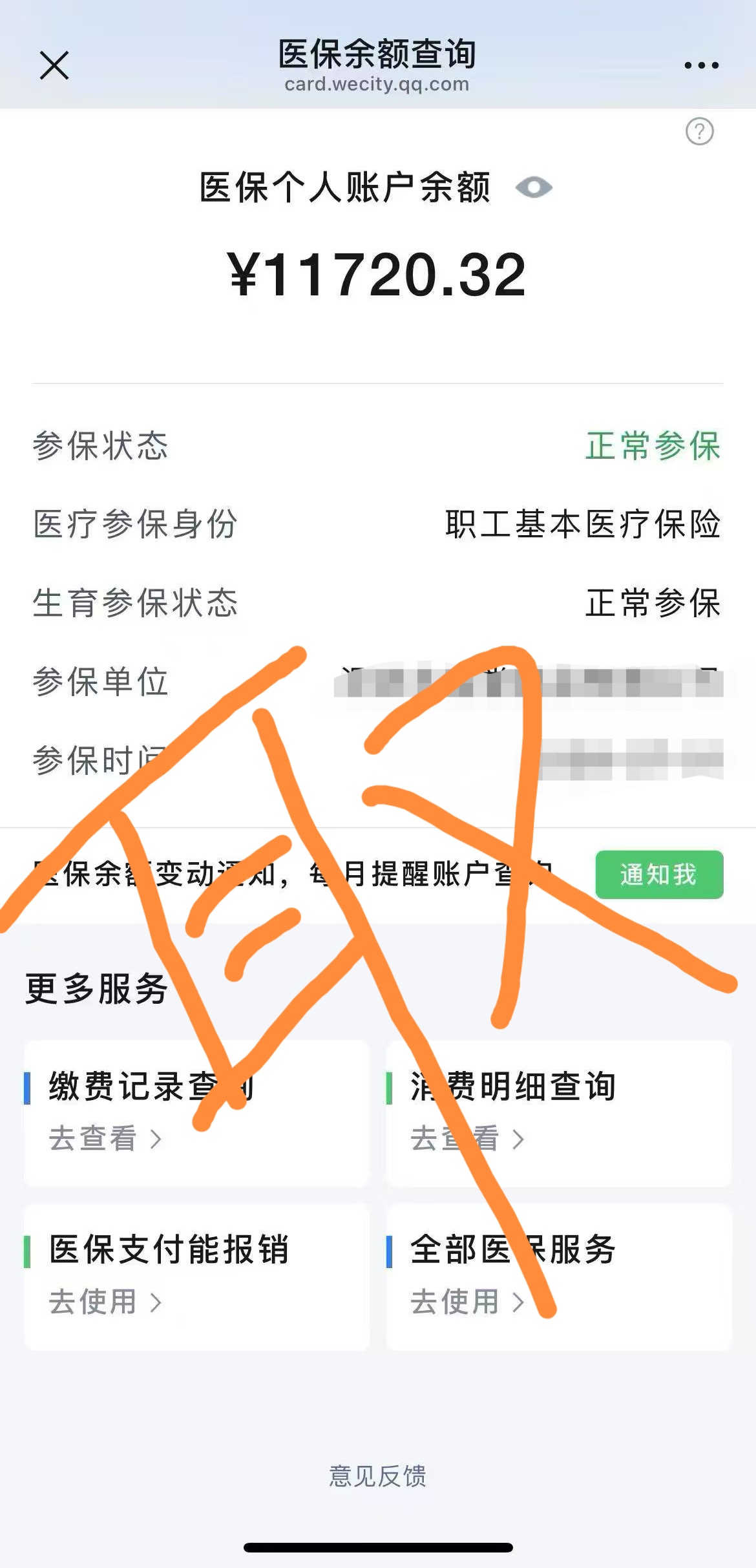 迪庆最新深圳医保余额怎么提取出来方法分析(最方便真实的迪庆深圳医保余额怎么提取出来使用方法)