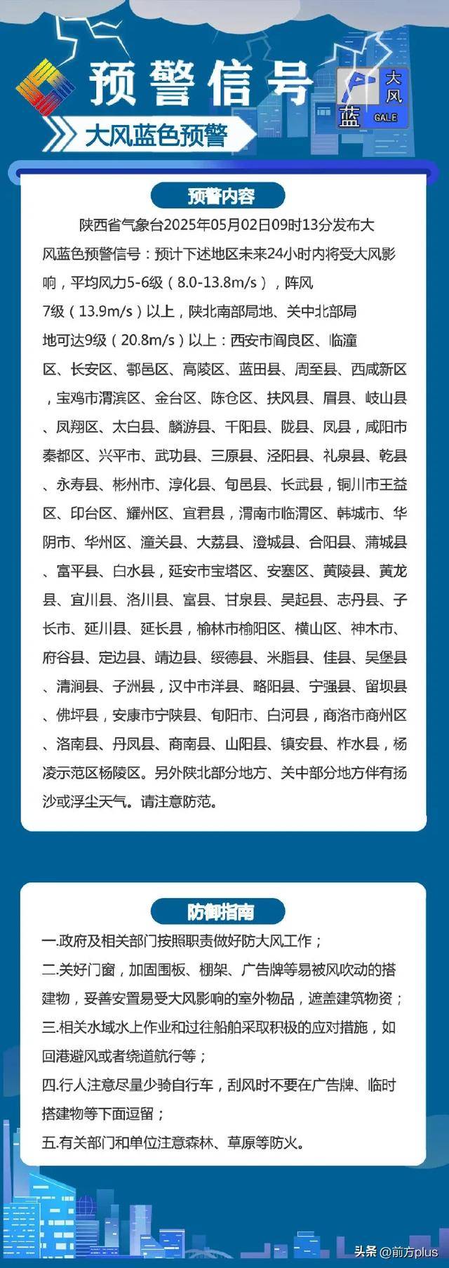 迪庆最新西安24小时天气预报方法分析(最方便真实的迪庆西安24小时天气预报分时段方法)