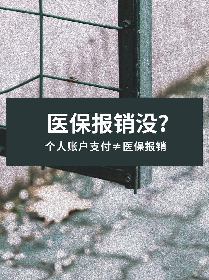 迪庆最新医保报销代办中介方法分析(最方便真实的迪庆医保报销代办中介抽成多少钱方法)