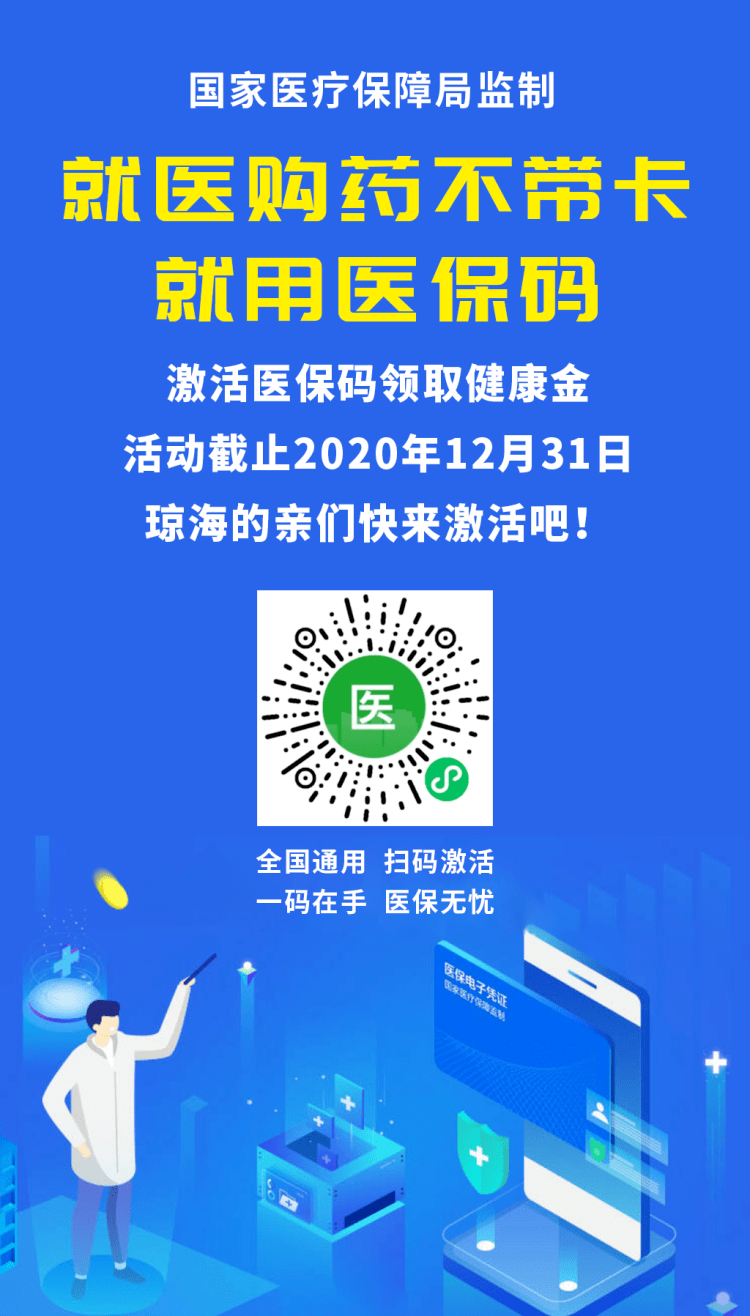 迪庆24小时套医保余额提取现金的简单介绍