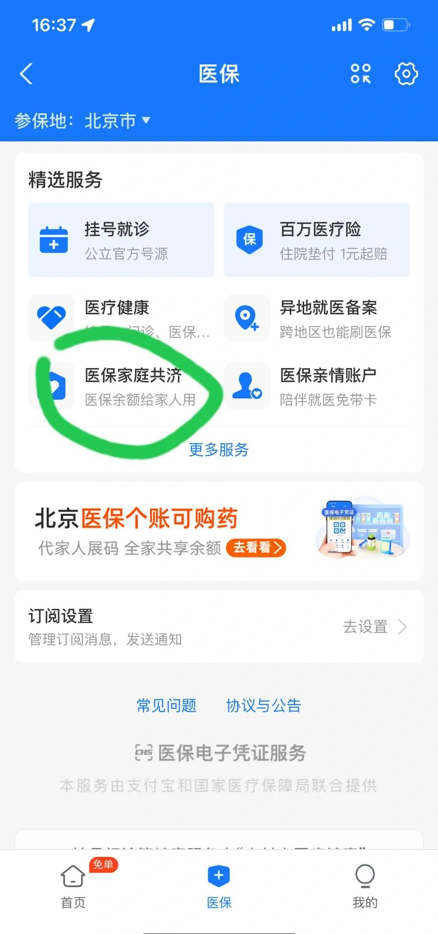 迪庆最新医保卡余额回收平台方法分析(最方便真实的迪庆找中介10分钟提取医保方法)