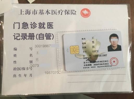 迪庆最新上海哪里有回收医保卡方法分析(最方便真实的迪庆上海回收医保卡金额方法)