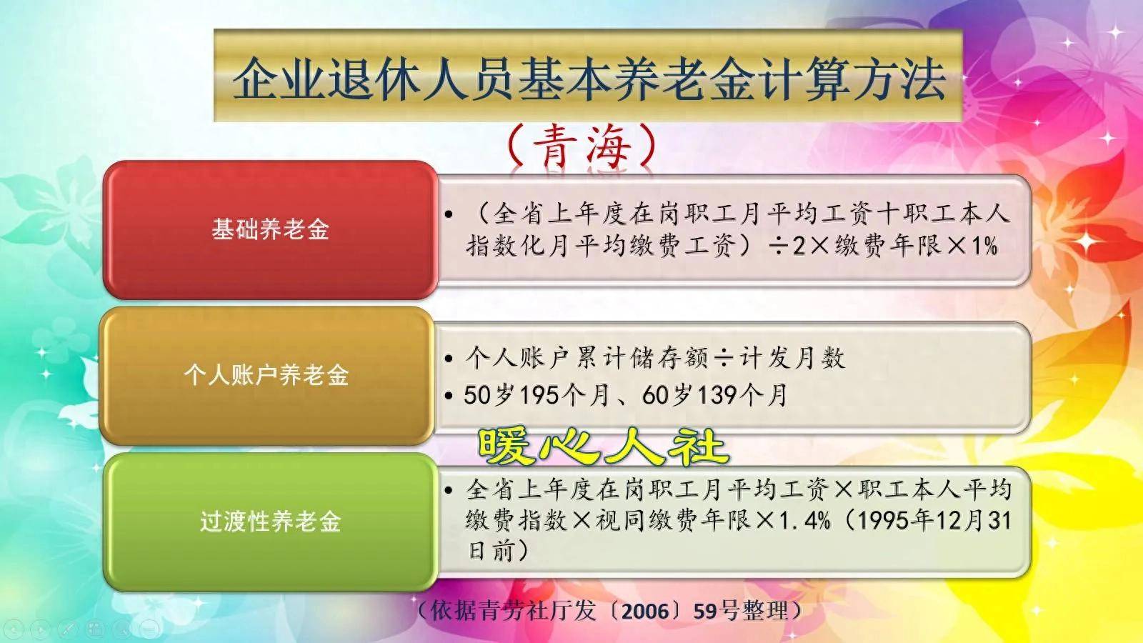迪庆最新套取养老金最厉害三个方法方法分析(最方便真实的迪庆套取养老保险金追究刑事责任吗方法)