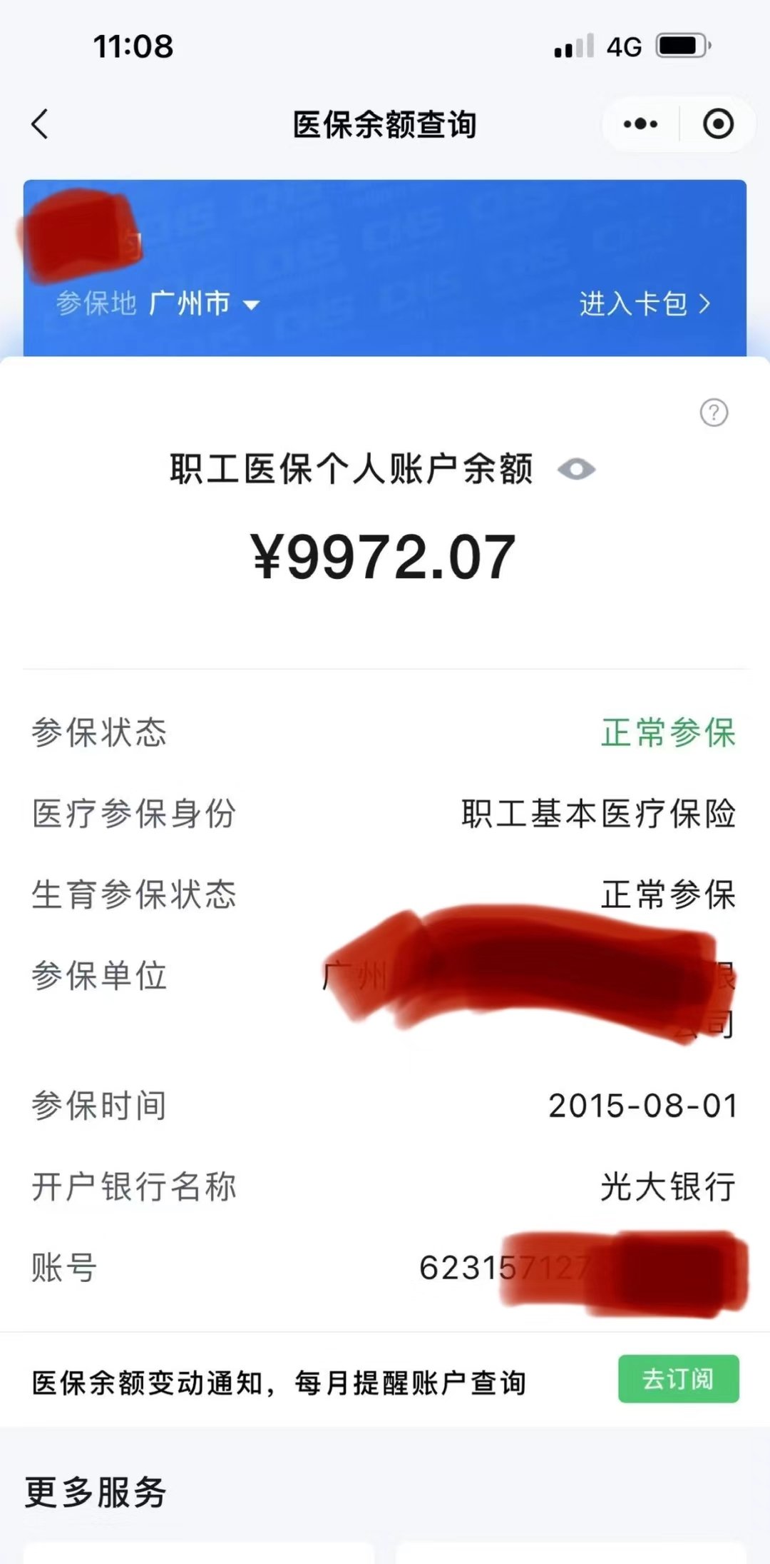 迪庆最新电子医保卡提取现金方法方法分析(最方便真实的迪庆电子医保卡提取现金方法怎么操作方法)