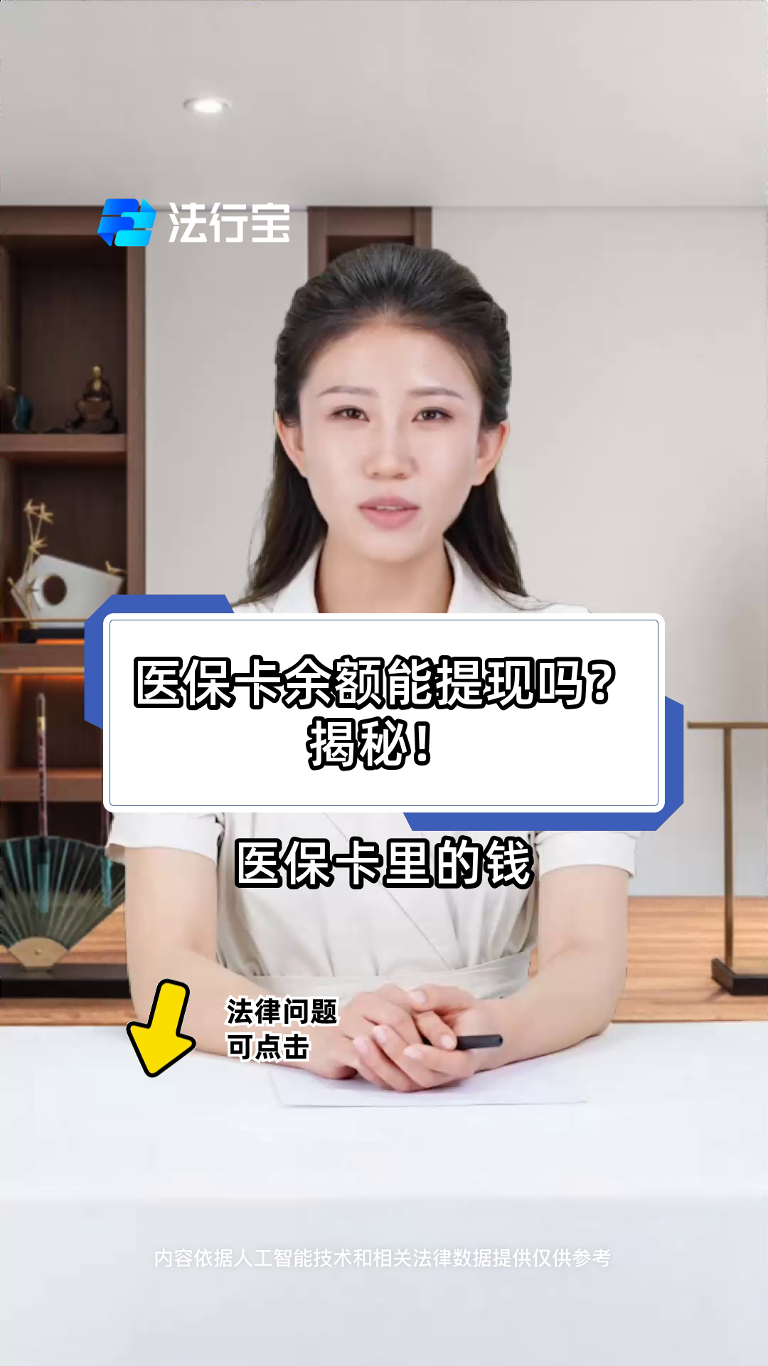 迪庆最新医保卡套取现金操作25个点方法分析(最方便真实的迪庆医保卡套取现金操作25个点嶶新qw413612诚安转出方法)