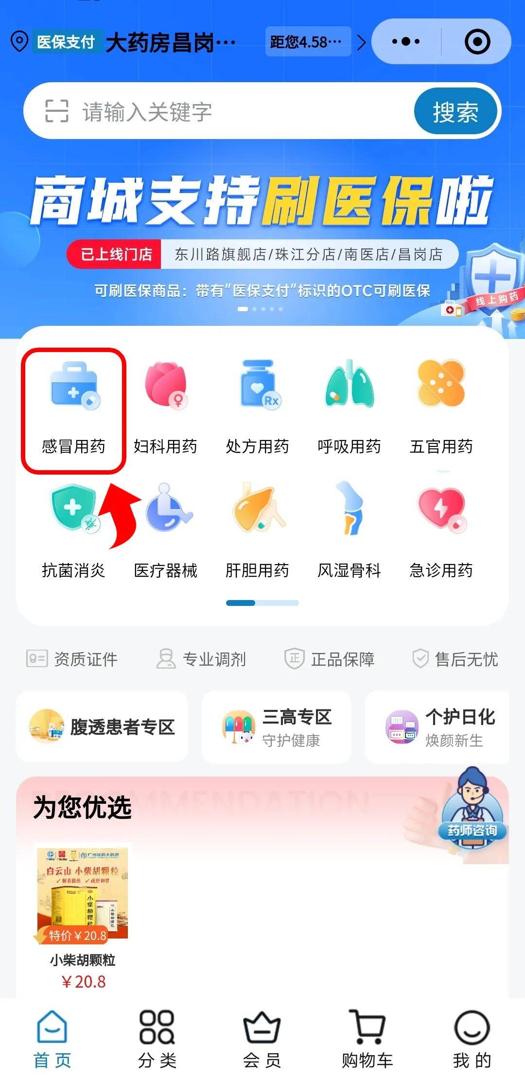 迪庆最新药房愿意让你套医保卡吗方法分析(最方便真实的迪庆药店给套医保卡吗方法)