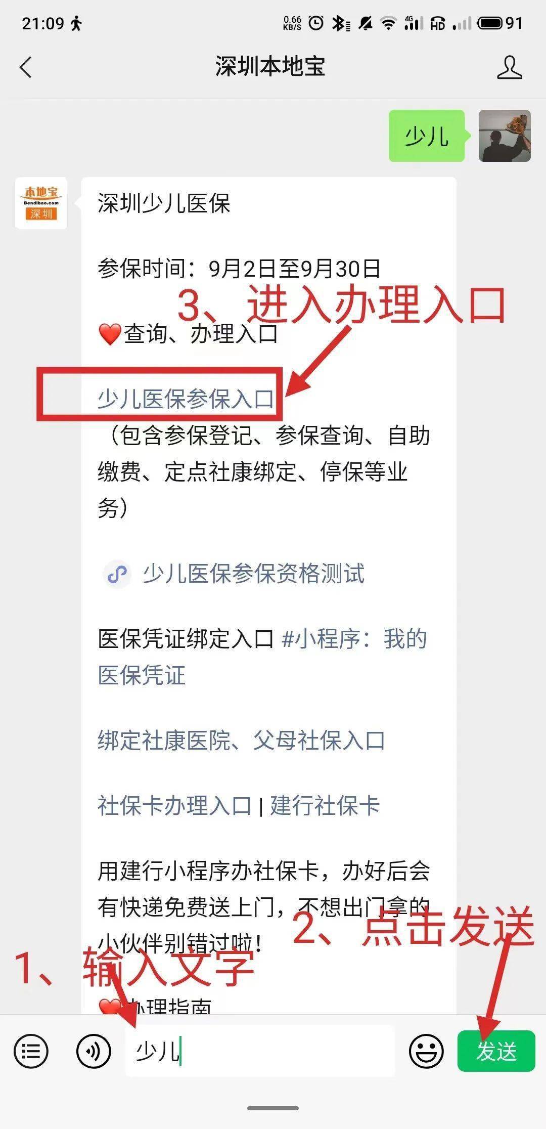 迪庆最新深圳医保套现24小时微信方法分析(最方便真实的迪庆深圳医保套现24小时微信怎么操作方法)