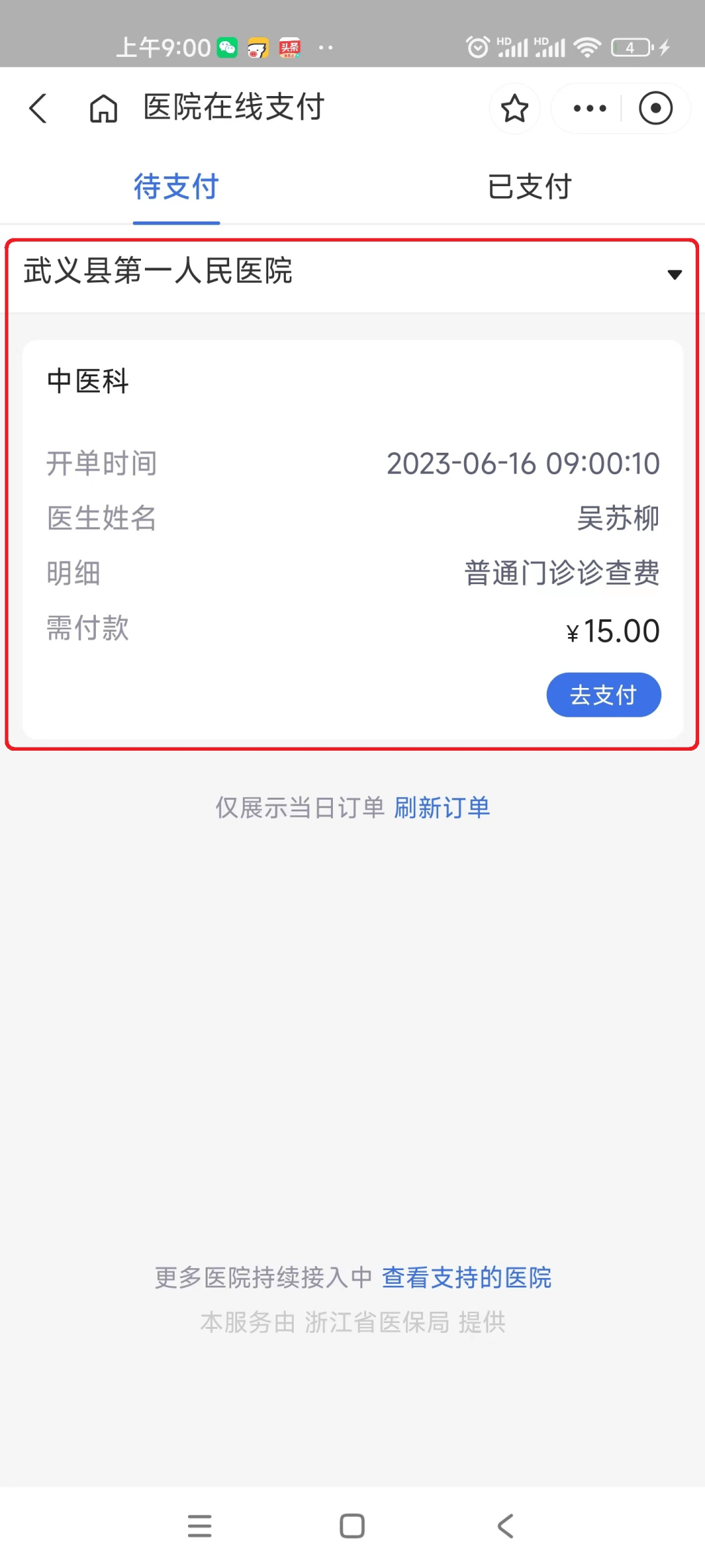 迪庆最新医保24小时咨询电话人工方法分析(最方便真实的迪庆医保热线24小时人工服务电话的详细信息方法)