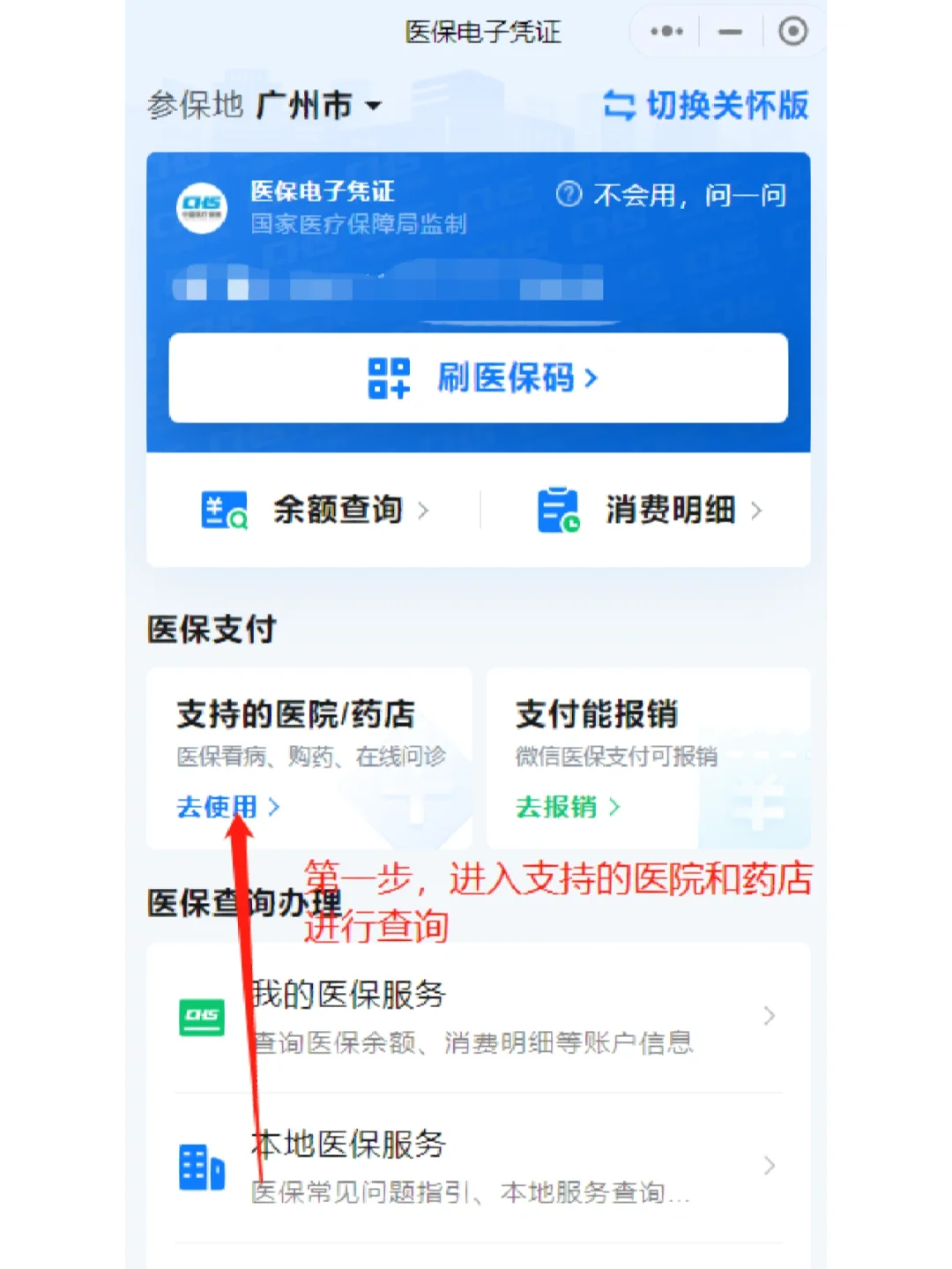 迪庆最新广州医保卡提现方法分析(最方便真实的迪庆广州医保卡提现联系方式方法)