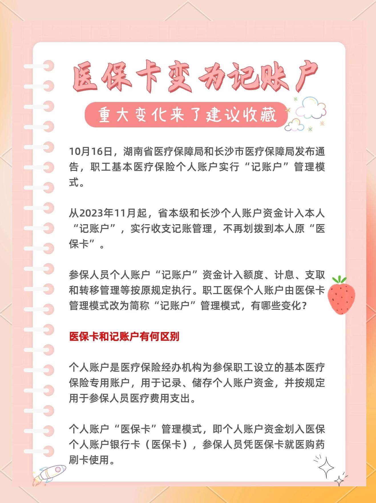 迪庆最新医保卡余额怎么转移到新账户方法分析(最方便真实的迪庆医保卡钱怎么转移到新医保卡方法)