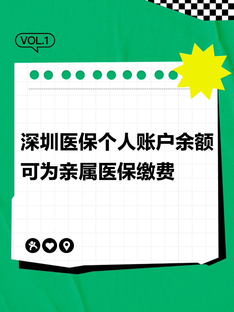 迪庆最新深圳医保个人帐户提取方法分析(最方便真实的迪庆深圳医保个人帐户提取流程方法)