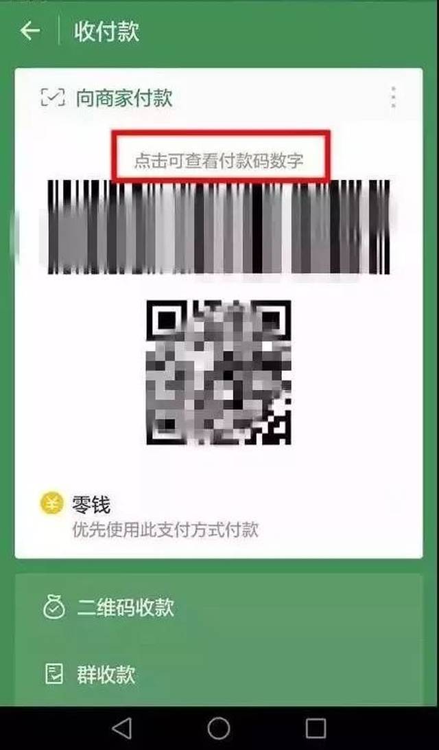 迪庆最新24小时在线收微信方法分析(最方便真实的迪庆如何微信24小时收钱方法)