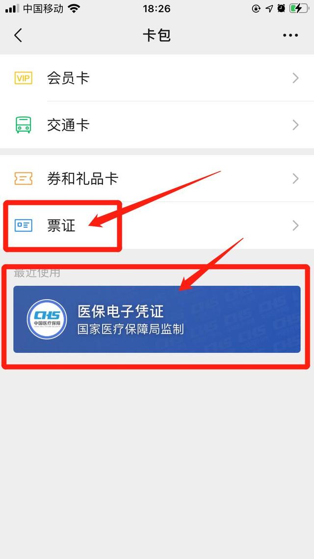 迪庆最新医保提取中介联系微信方法分析(最方便真实的迪庆微信医保提现是真的吗方法)