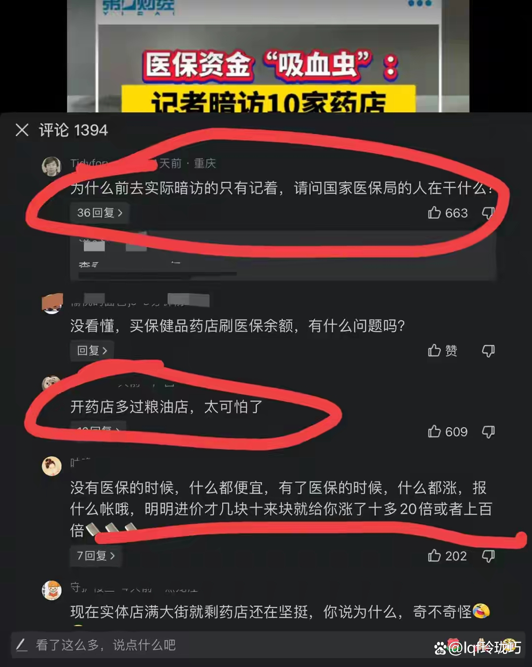 迪庆最新怎么跟药店老板说套医保方法分析(最方便真实的迪庆怎么让药店给我套医保钱方法)