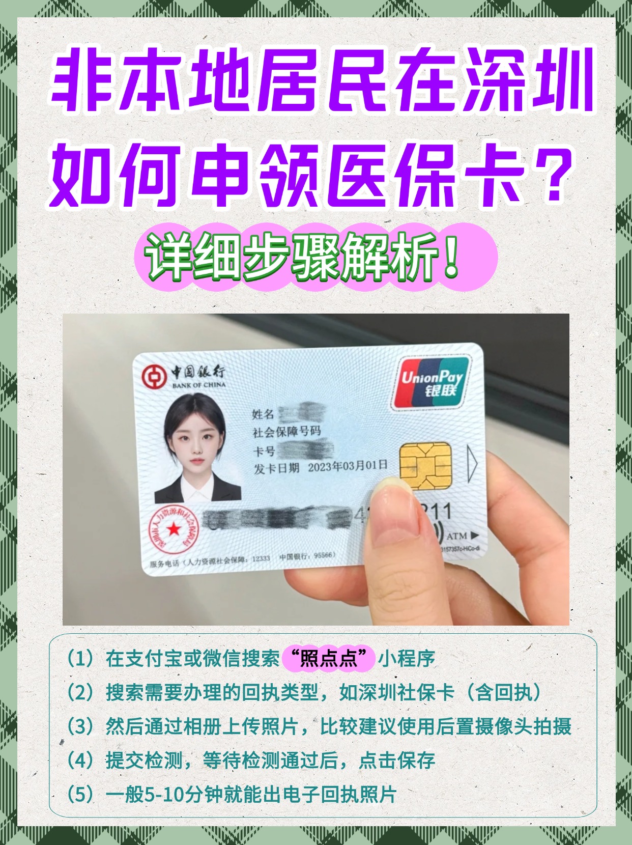 迪庆最新医保卡提取现金方法2023方法分析(最方便真实的迪庆医保卡提取现金方法2023最新方法)