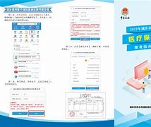 迪庆最新医疗保险网上缴费流程方法分析(最方便真实的迪庆医疗保险网上缴费步骤方法)