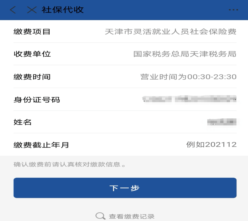 迪庆最新北京社保套现24小时微信方法分析(最方便真实的迪庆北京社保账户余额怎么提现方法)