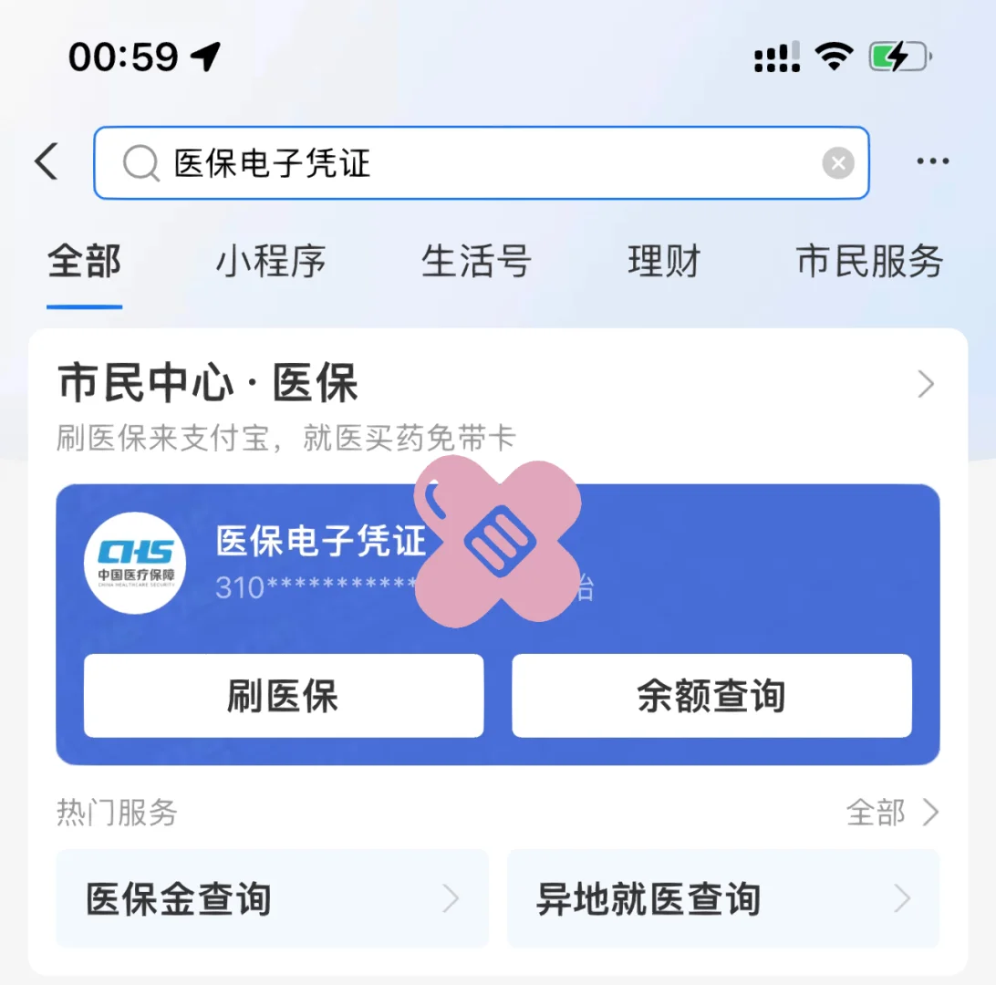 迪庆最新上海医保卡取现5000方法分析(最方便真实的迪庆上海医保卡取现中介方法)