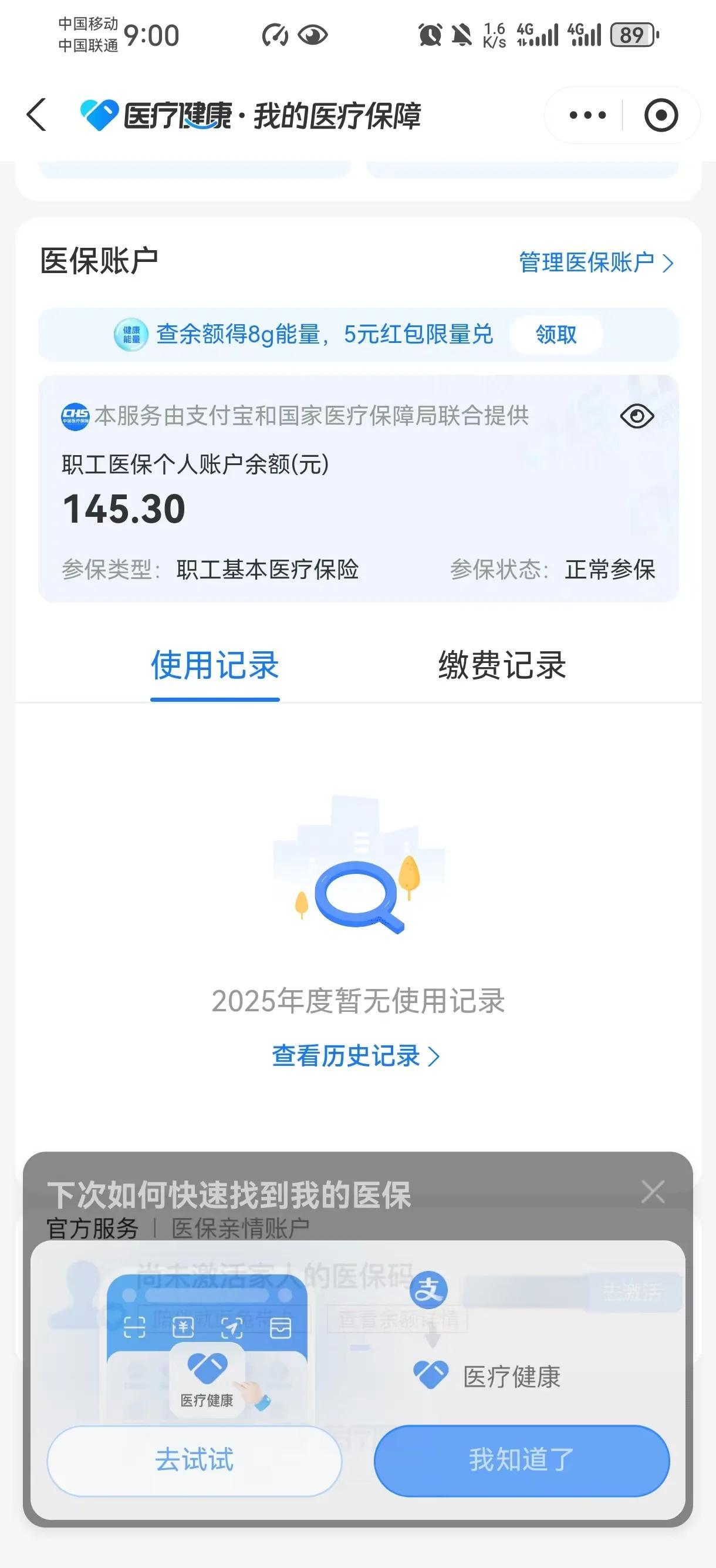 迪庆最新深圳医保卡余额提取方法分析(最方便真实的迪庆深圳医保卡余额提取流程方法)