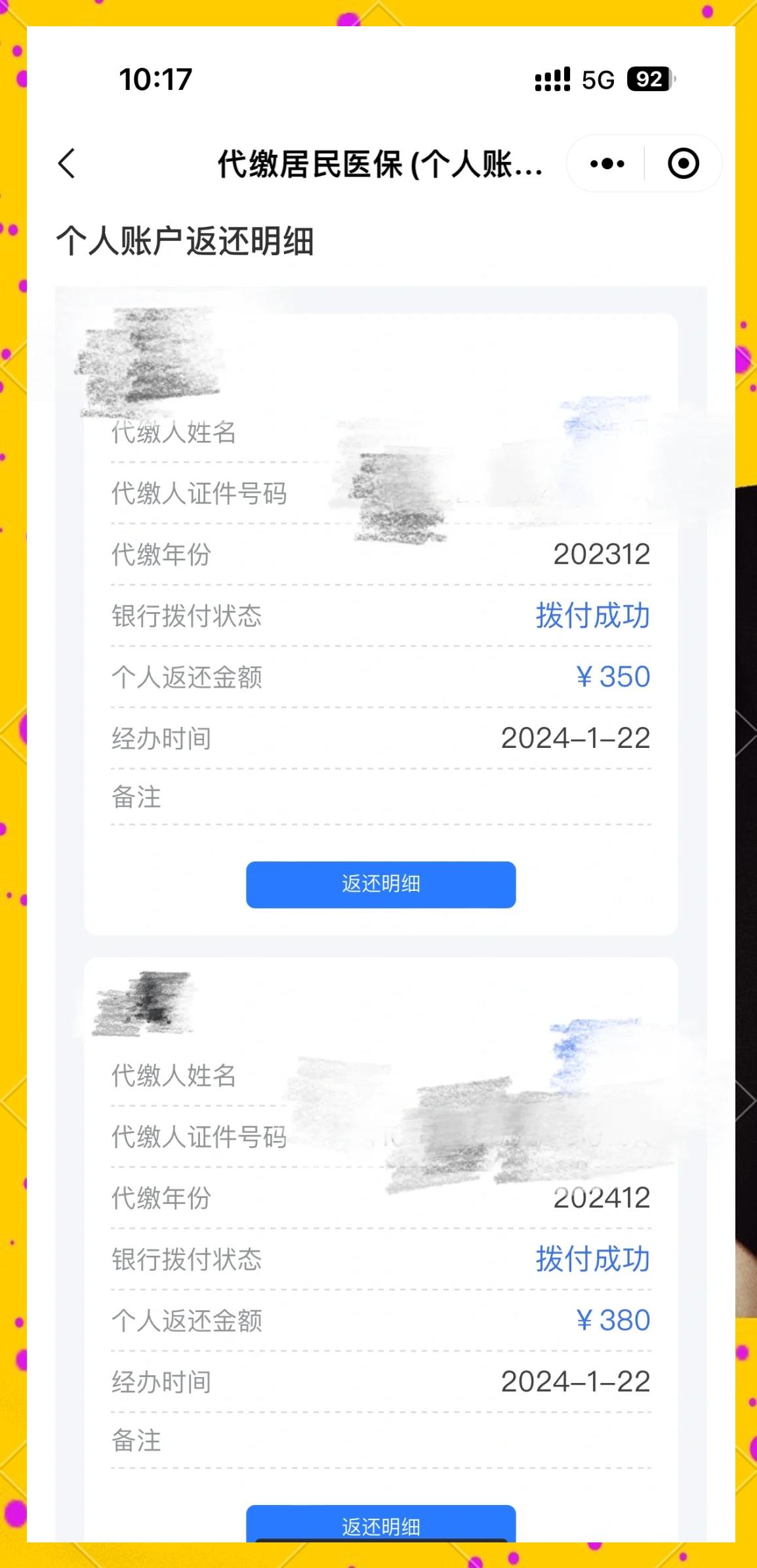 迪庆最新医保卡的钱转到微信方法分析(最方便真实的迪庆医保卡转入钱方法)