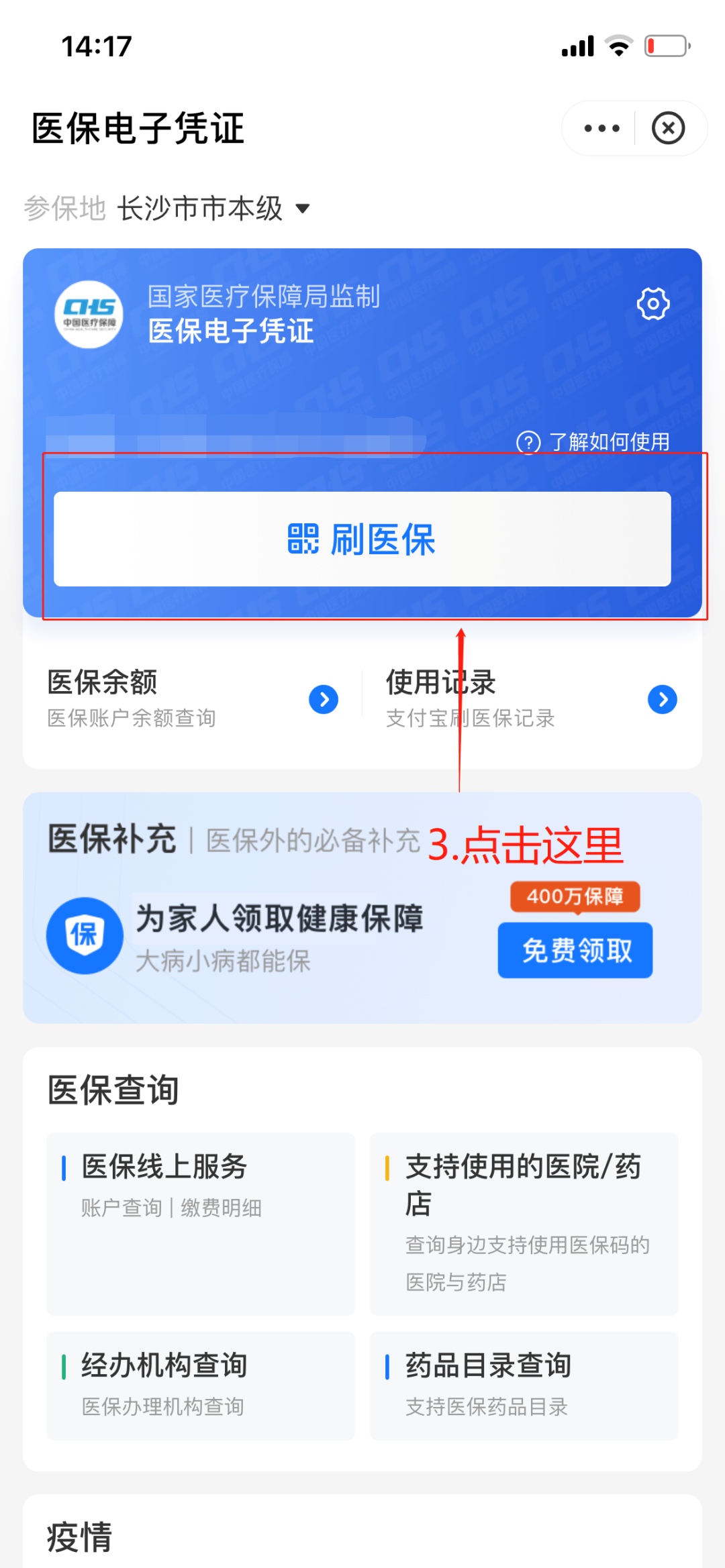 迪庆最新医保套现怎么套啊方法分析(最方便真实的迪庆医保套现怎么套啊安全吗方法)