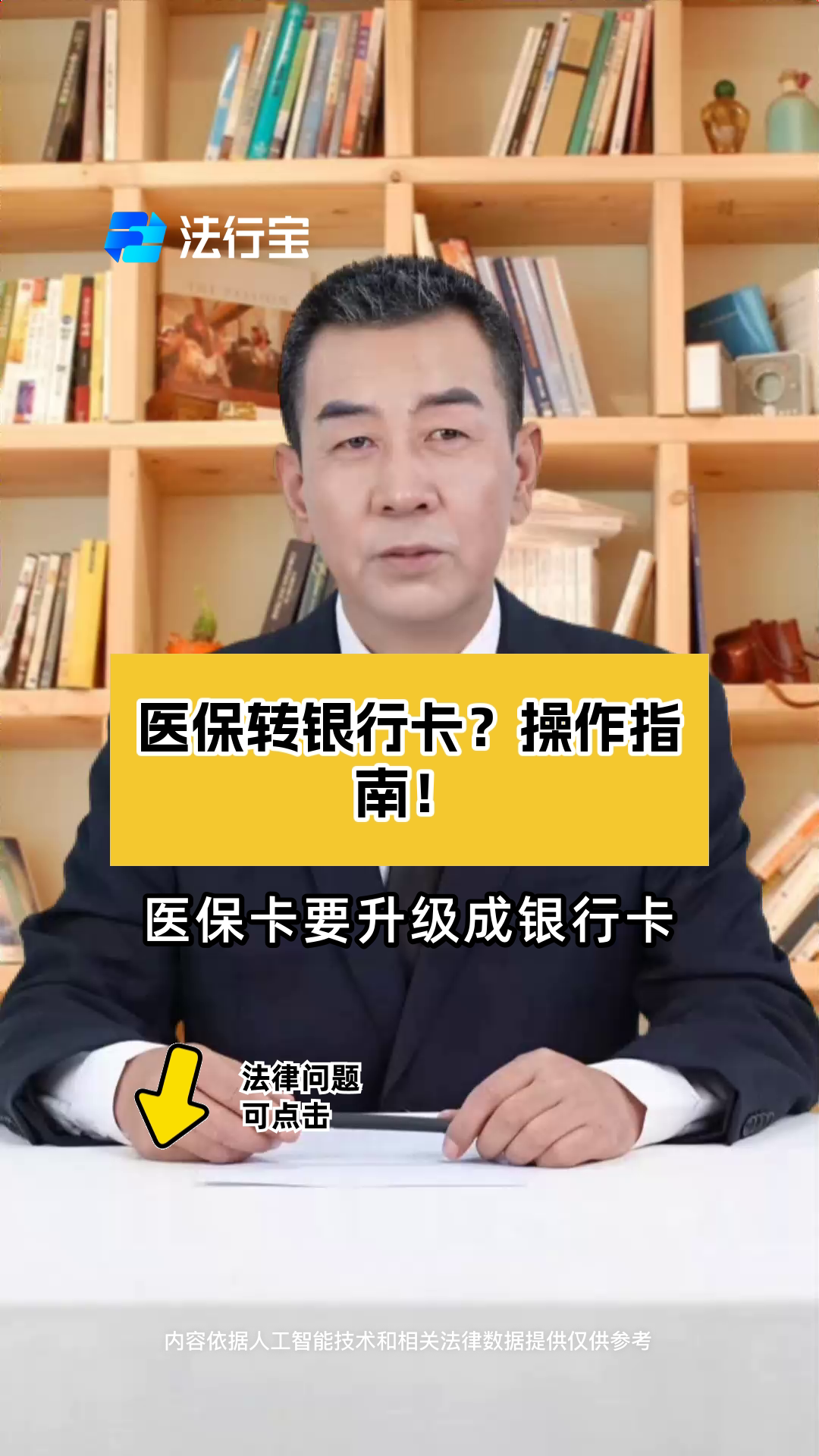 迪庆最新医保卡套取现金操作2019方法分析(最方便真实的迪庆医保卡套取现金操作25个点嶶新qw413612诚安转出方法)