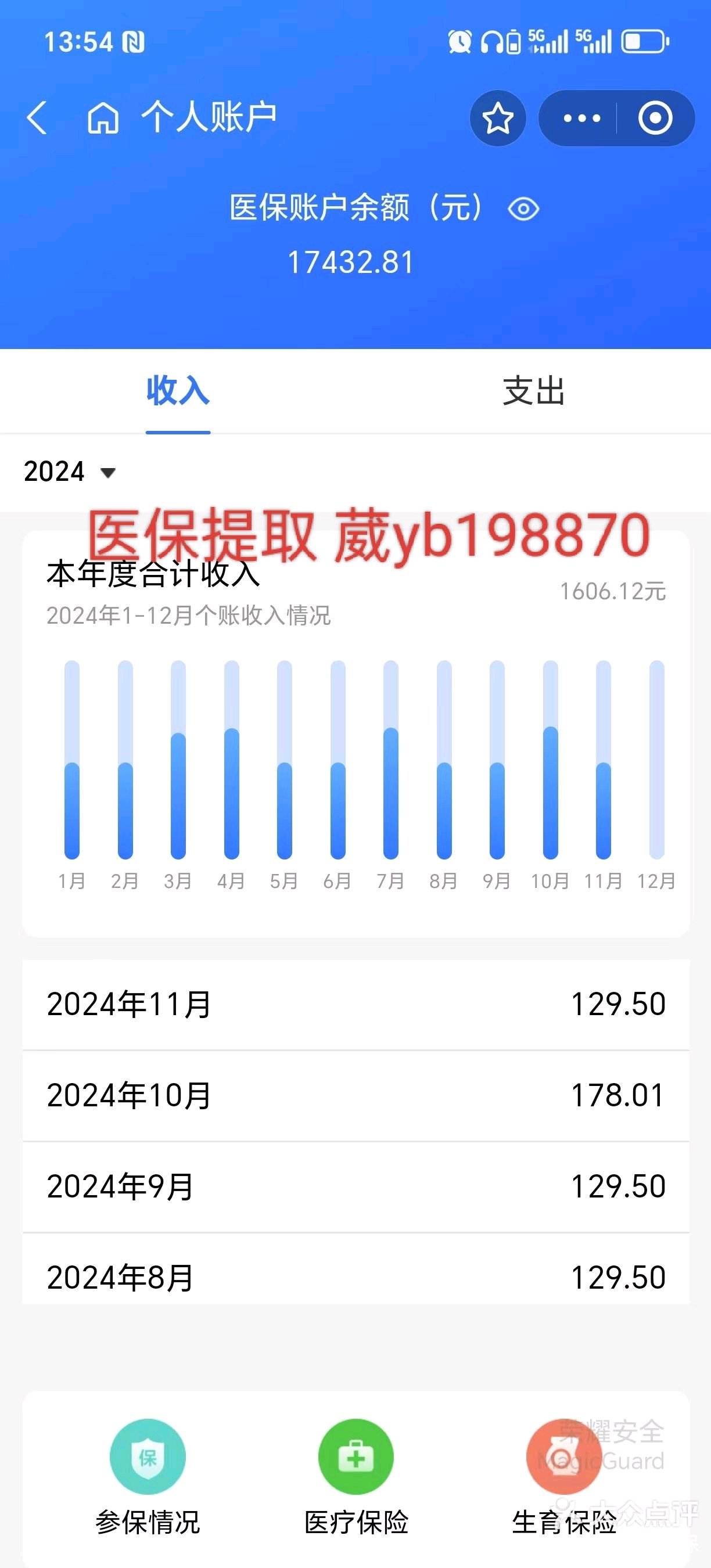迪庆最新医保卡余额提现方法方法分析(最方便真实的迪庆找中介10分钟提取医保方法)