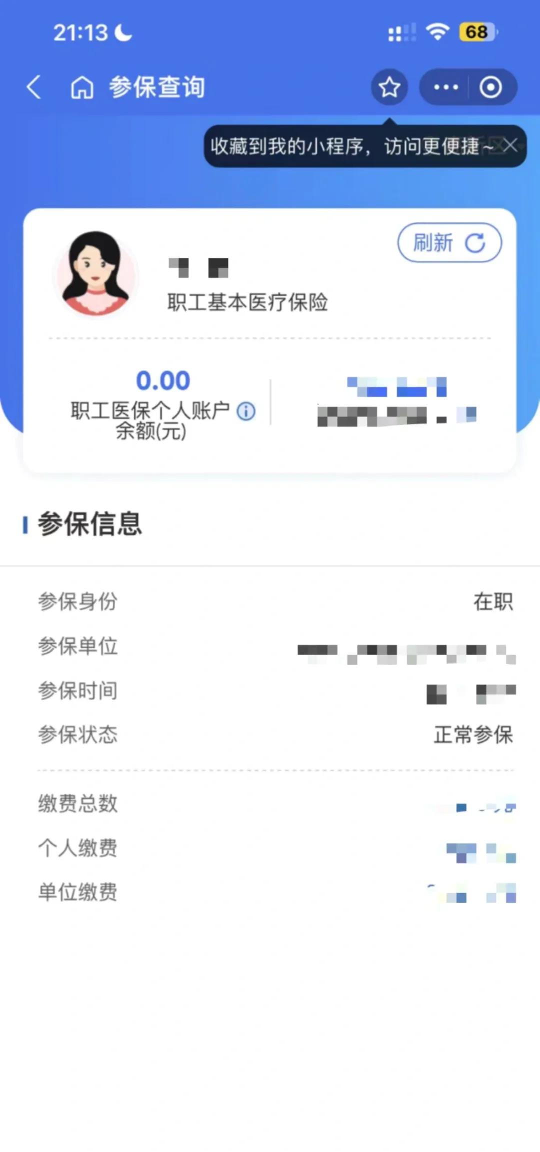 迪庆最新医保卡余额转移要多久方法分析(最方便真实的迪庆医保卡余额转移要多久到账方法)